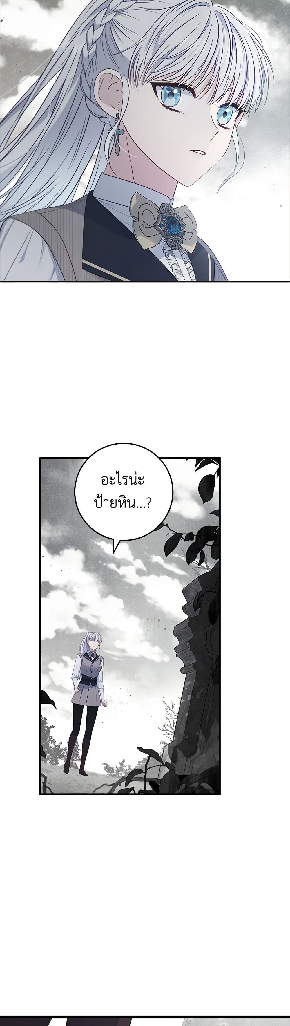 อ่านการ์ตูน Fakes Don’t Want To Be Real 55 ภาพที่ 45