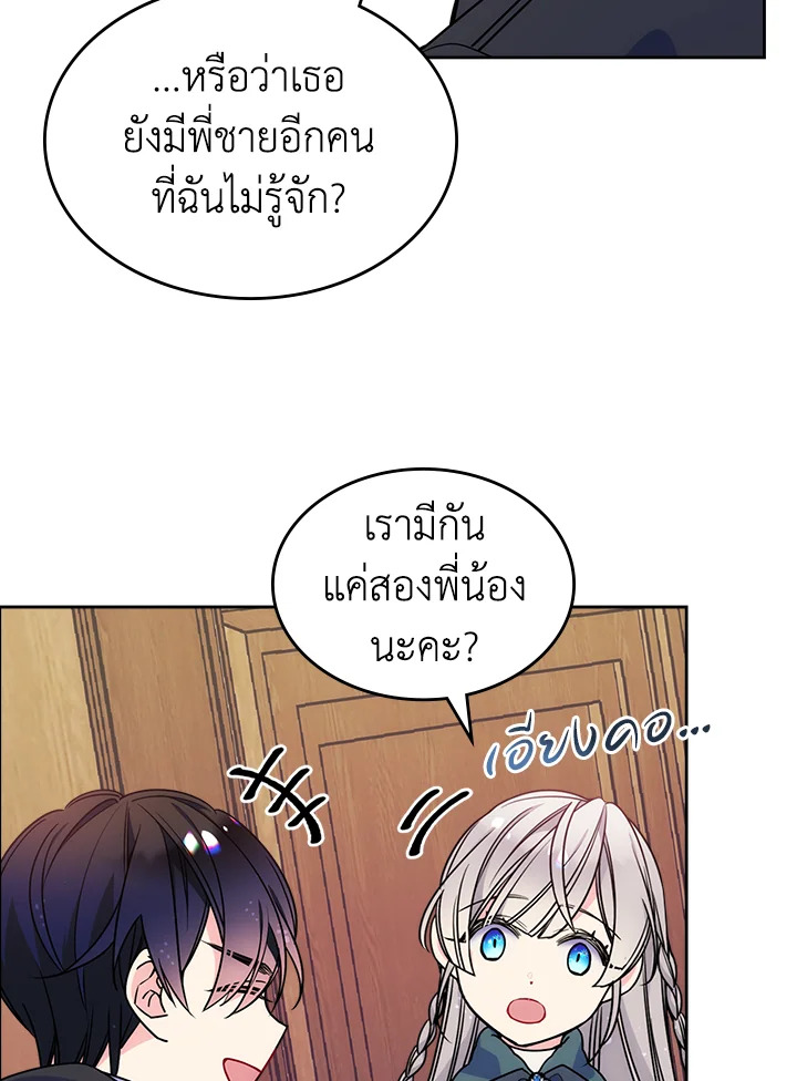 อ่านการ์ตูน I’m Worried that My Brother is Too Gentle 9 ภาพที่ 35