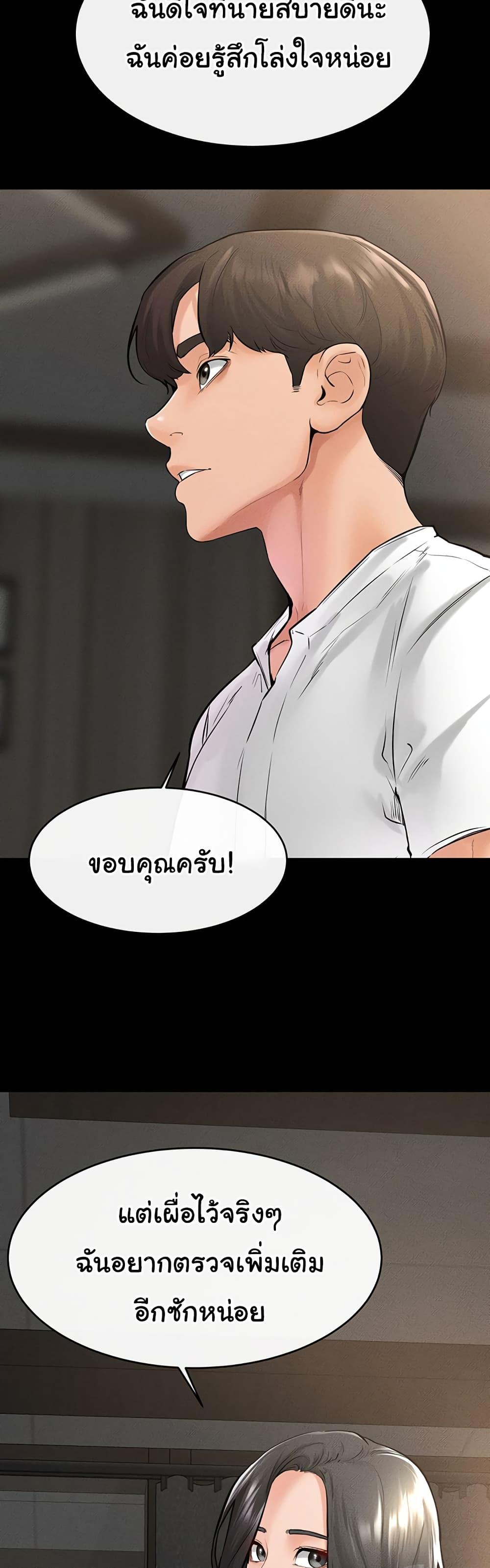 อ่านการ์ตูน My New Family Treats me Well 41 ภาพที่ 14