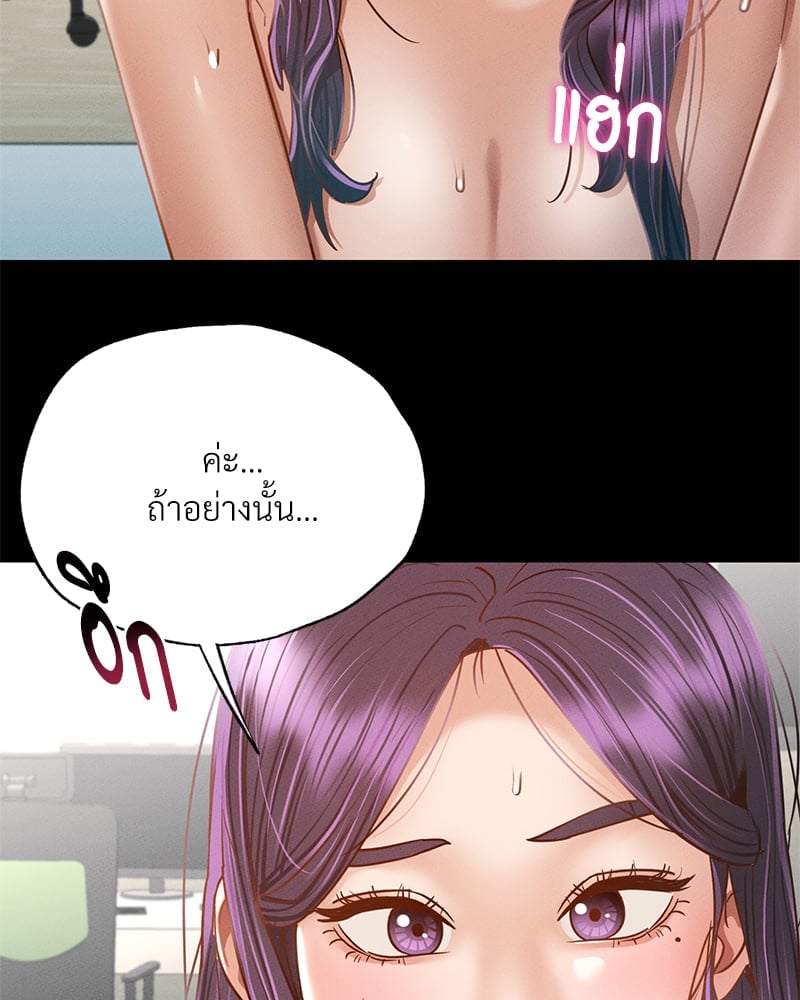 อ่านการ์ตูน Not in School! 2 ภาพที่ 73