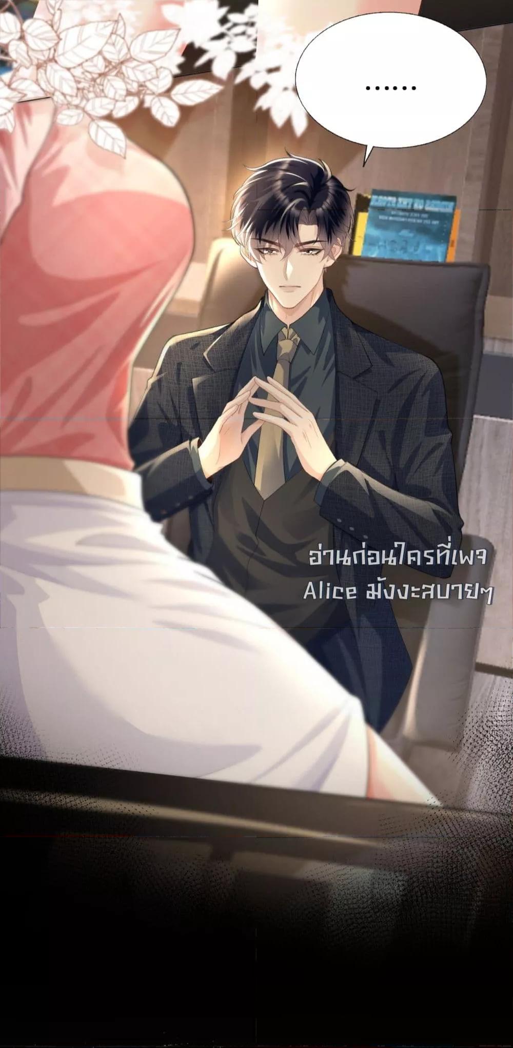 อ่านการ์ตูน Unexpectedly Occupy 8 ภาพที่ 10