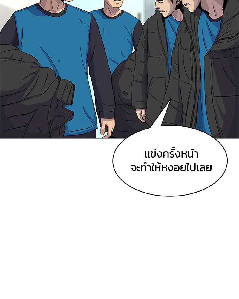 อ่านการ์ตูน Kitchen Soldier 46 ภาพที่ 77