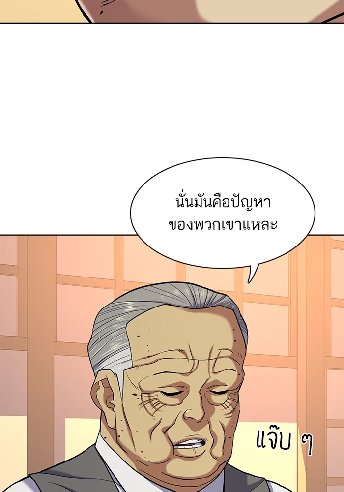 อ่านการ์ตูน The Chaebeol’s Youngest Son 83 ภาพที่ 36