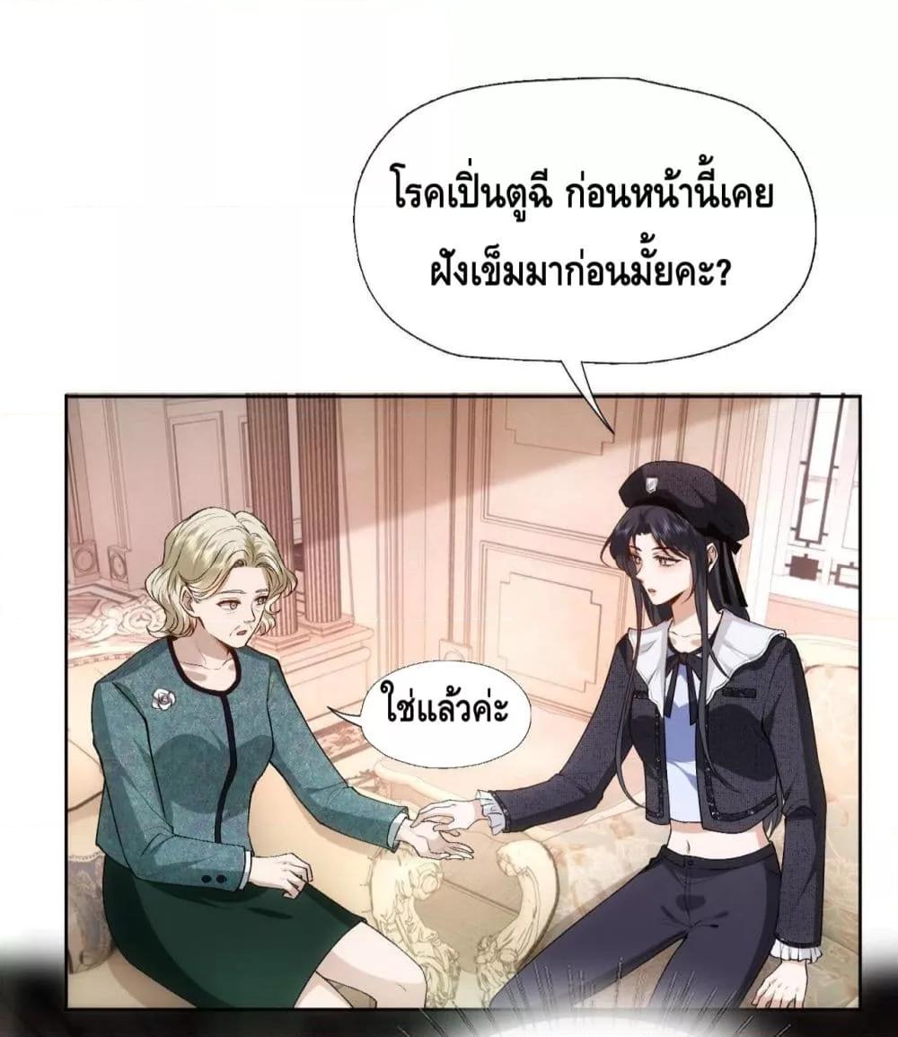 อ่านการ์ตูน Madam Slaps Her Face Online Everyday 63 ภาพที่ 19