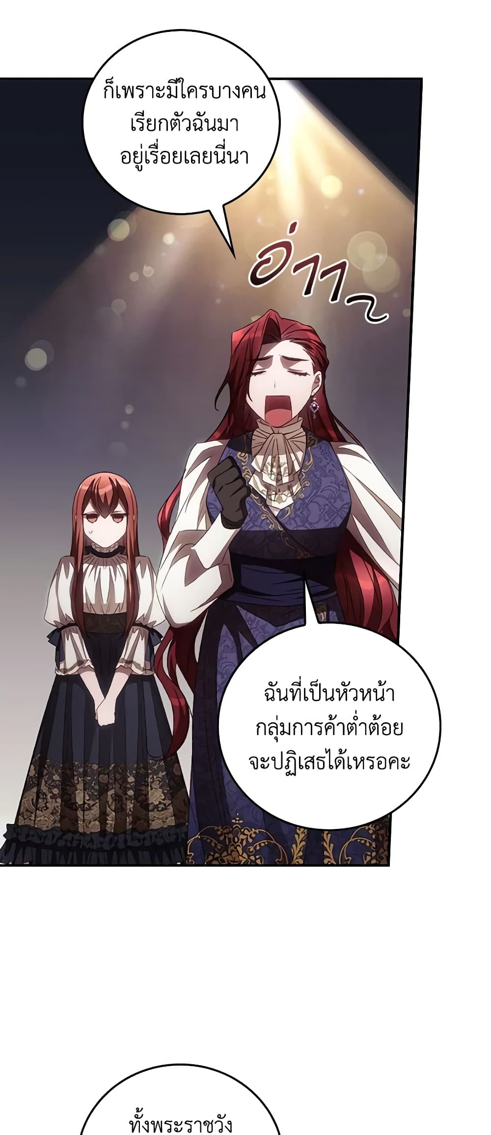 อ่านการ์ตูน I Can See Your Death 66 ภาพที่ 14