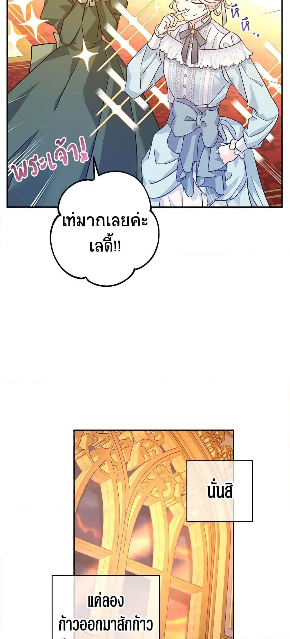 อ่านการ์ตูน I Will Change The Genre 68 ภาพที่ 57