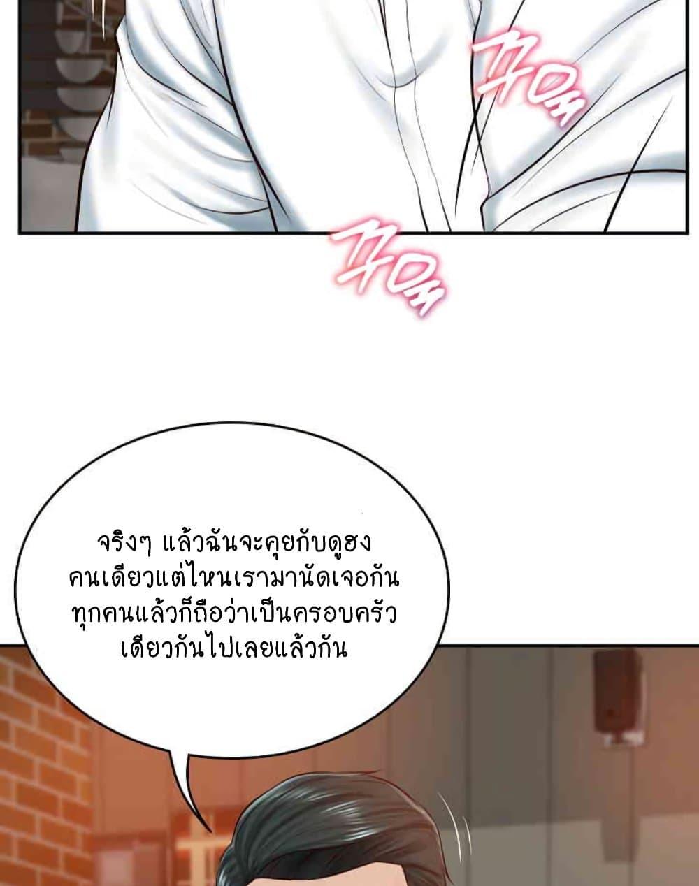 อ่านการ์ตูน The Billionaire’s Monster Cock Son-In-Law 10 ภาพที่ 54