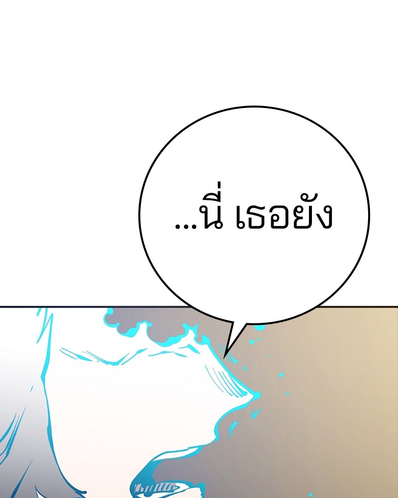 อ่านการ์ตูน Player 91 ภาพที่ 141