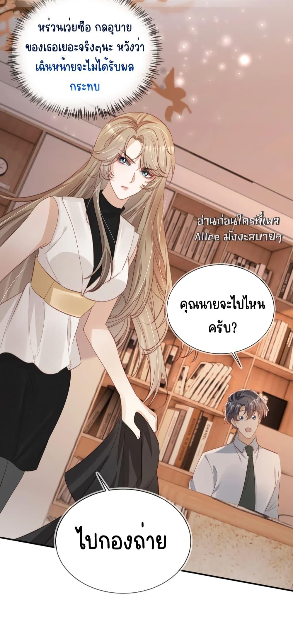 อ่านการ์ตูน After Rebirth, I Married a Disabled Boss 39 ภาพที่ 7