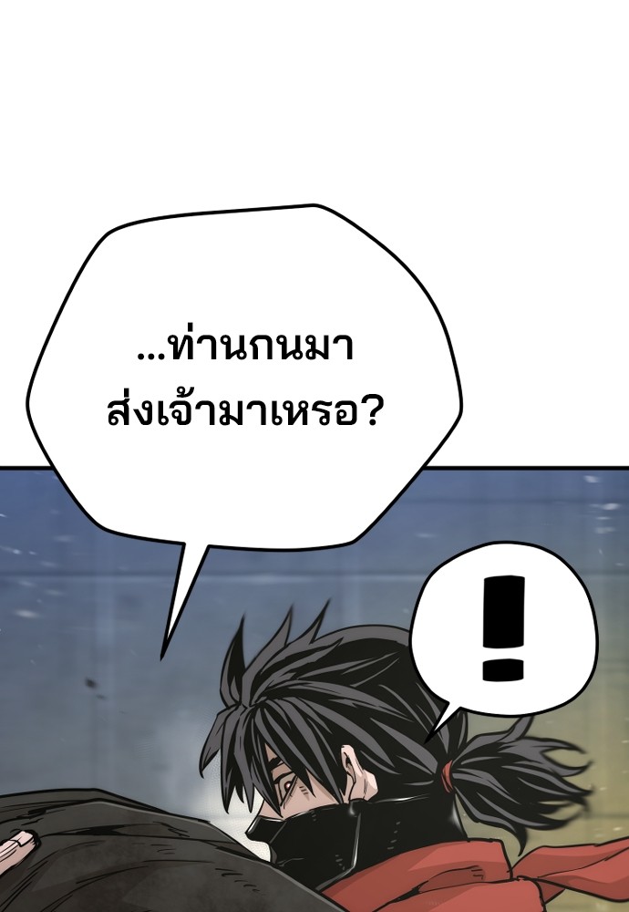 อ่านการ์ตูน Heavenly Demon Cultivation Simulation 79 ภาพที่ 118