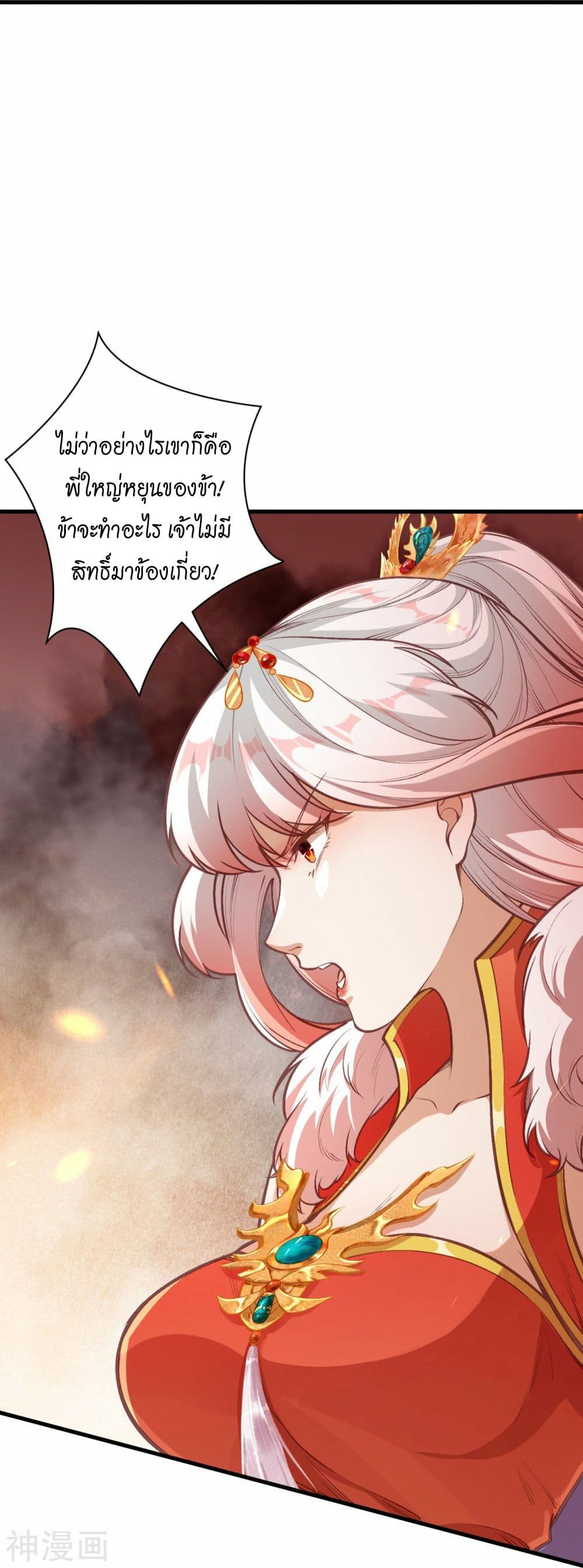 อ่านการ์ตูน Against the Gods 458 ภาพที่ 48