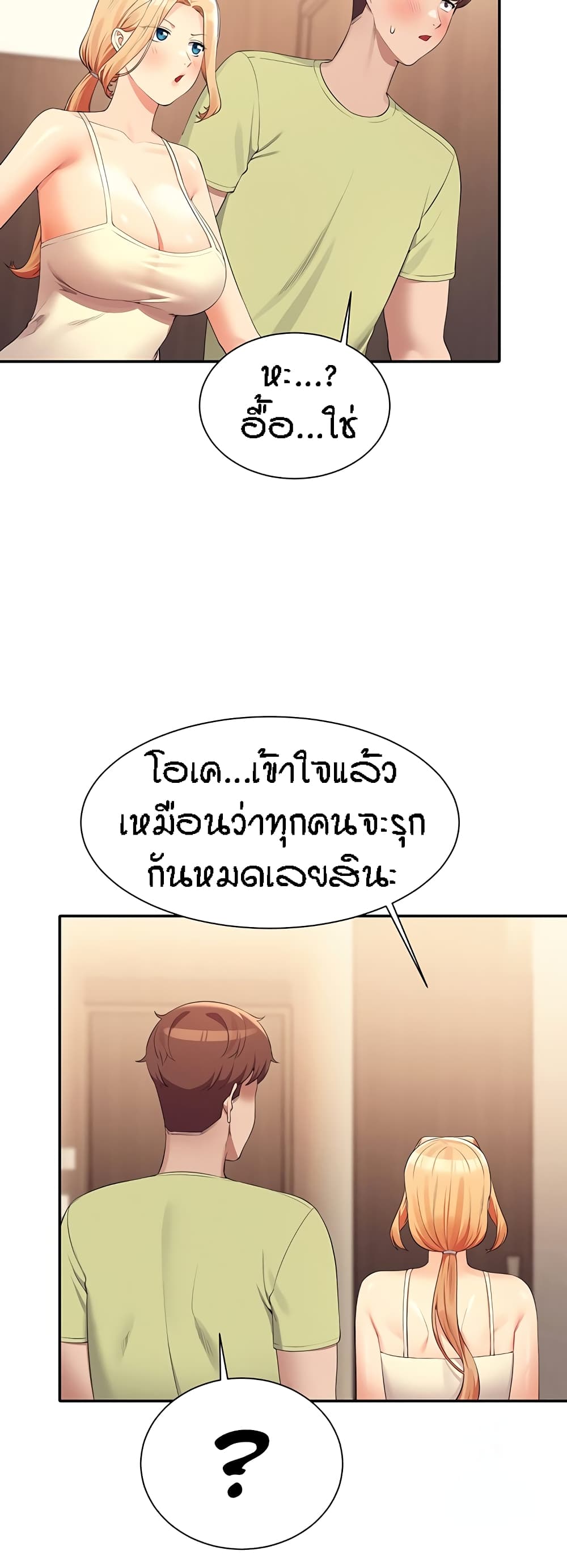 อ่านการ์ตูน Is There No Goddess in My College 108 ภาพที่ 38