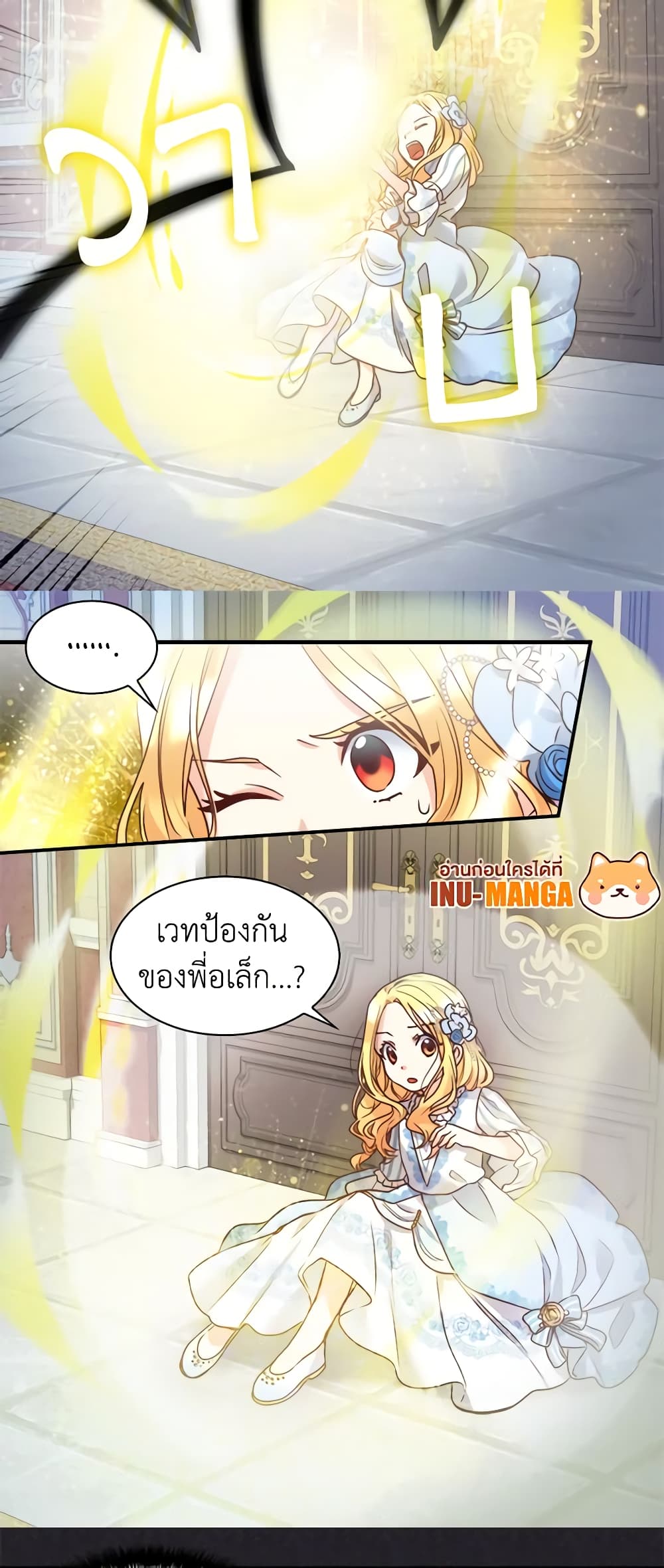 อ่านการ์ตูน The Twins’ New Life 85 ภาพที่ 7