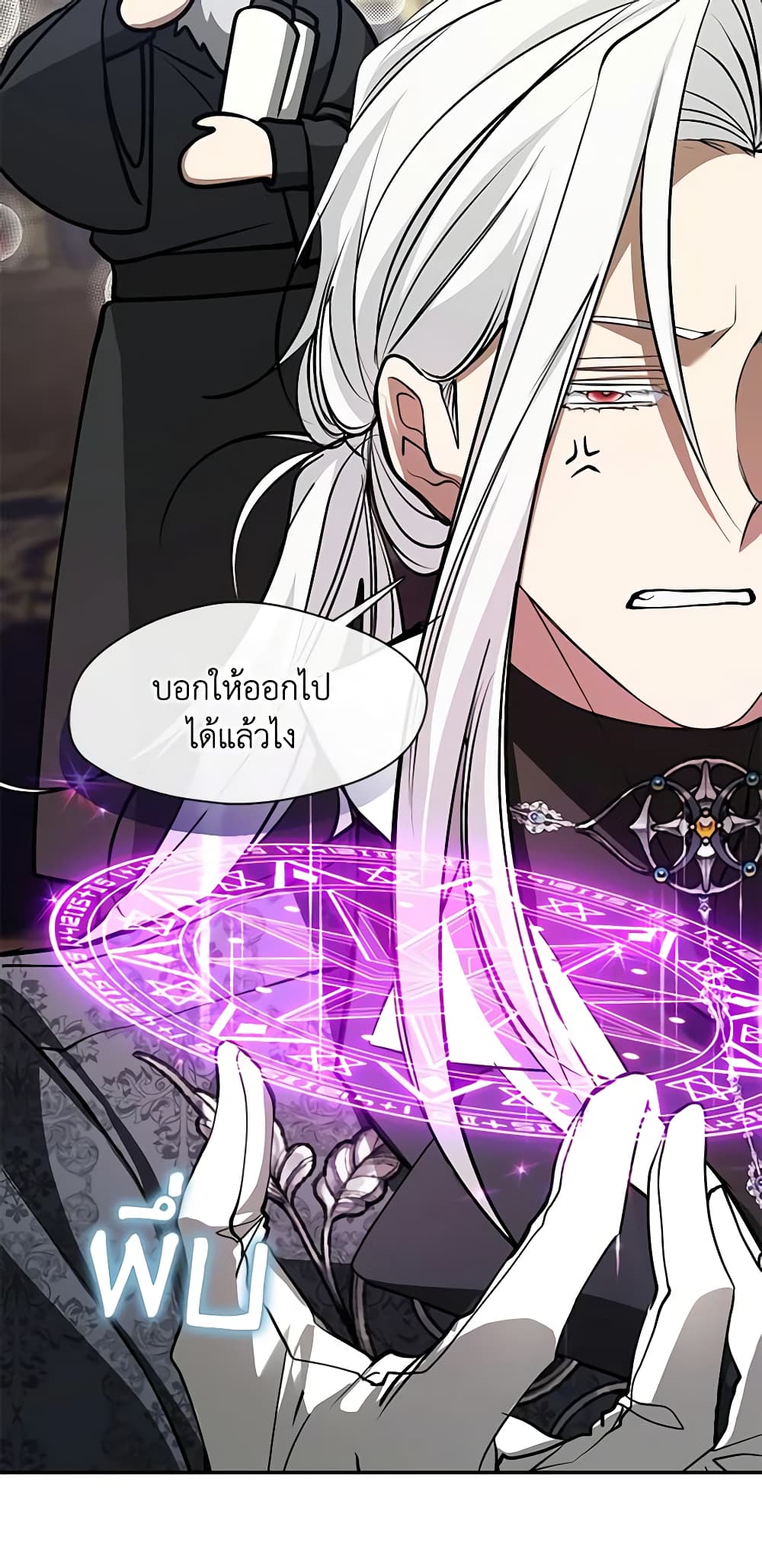 อ่านการ์ตูน I Failed To Throw The Villain Away 93 ภาพที่ 11