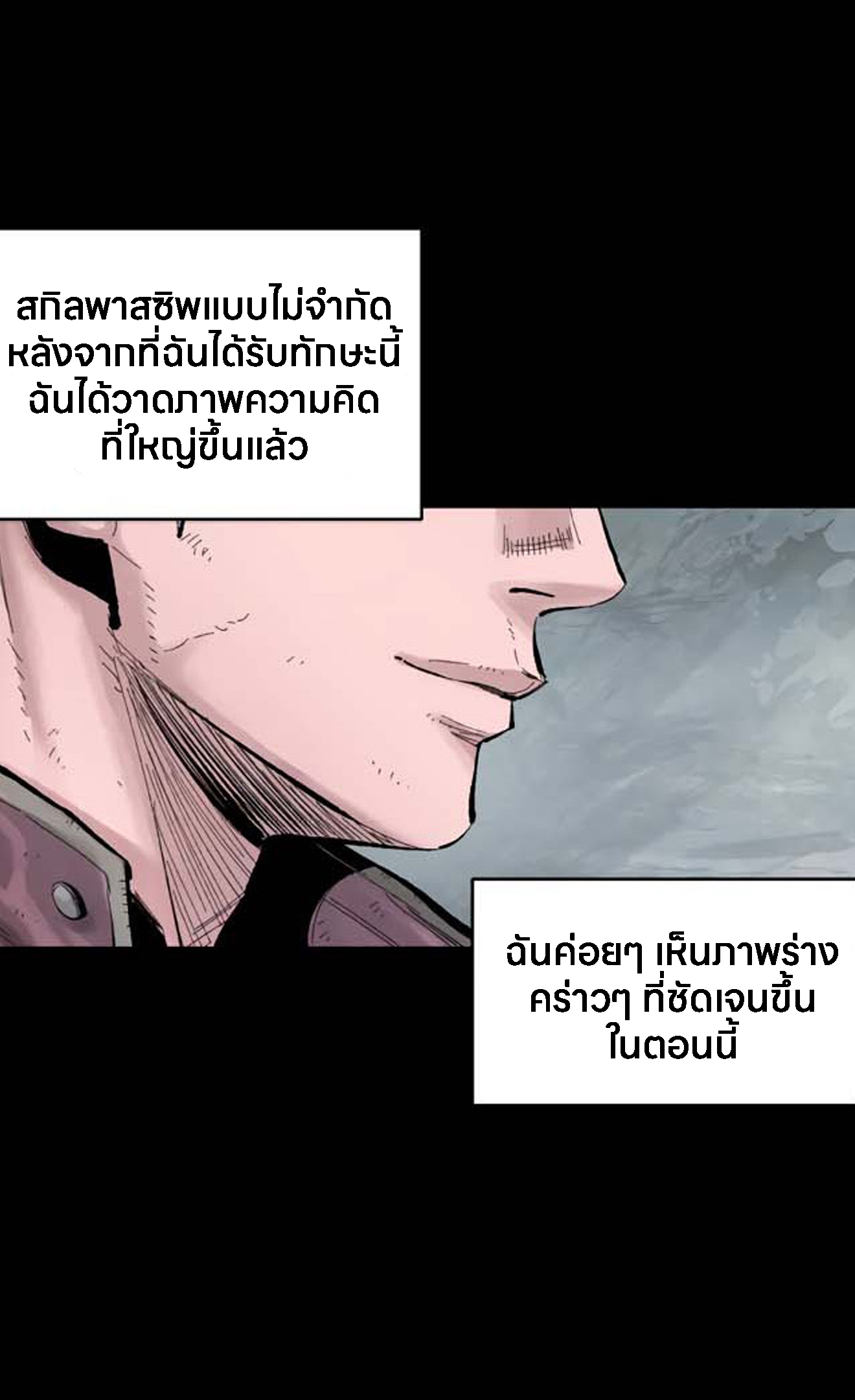 อ่านการ์ตูน L.A.G 10 ภาพที่ 16