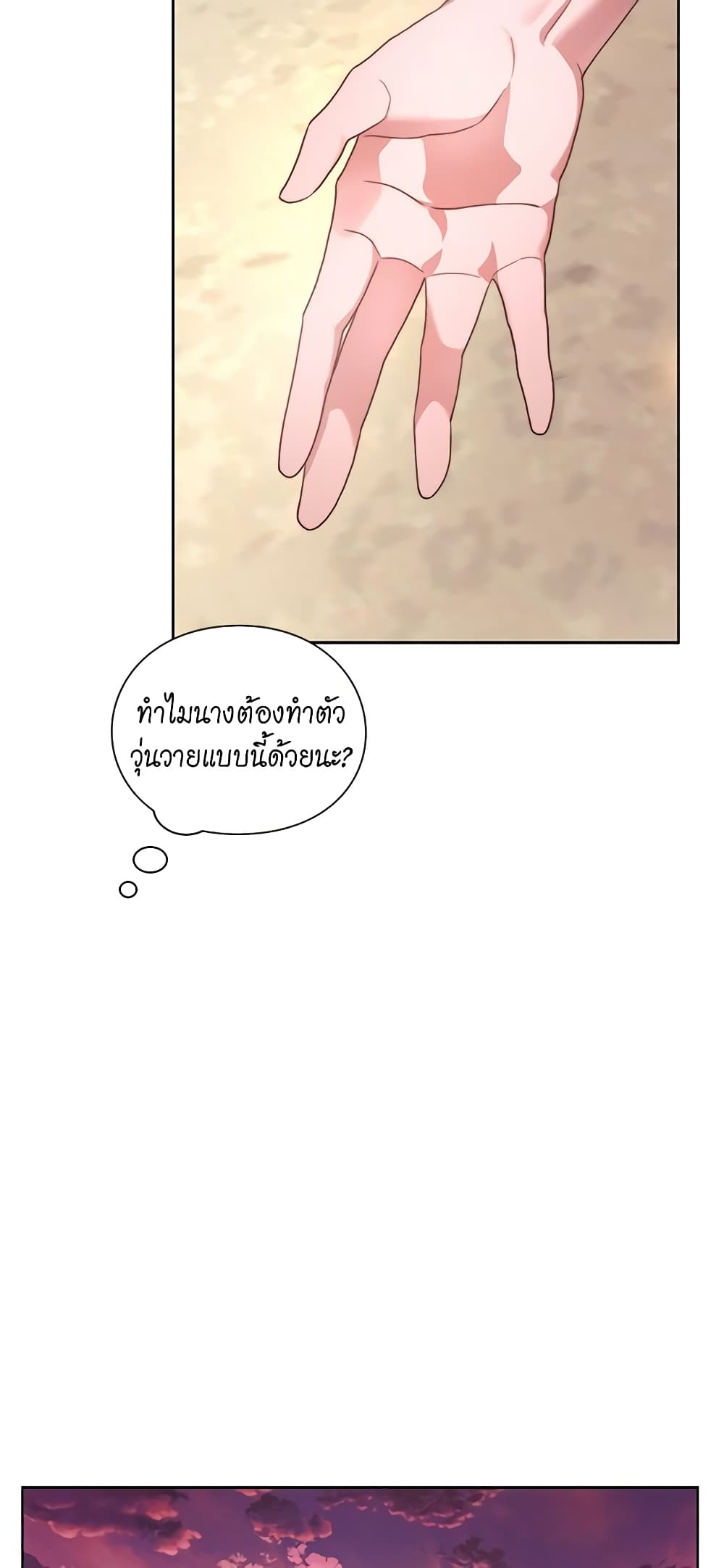 อ่านการ์ตูน Lucia 77 ภาพที่ 38