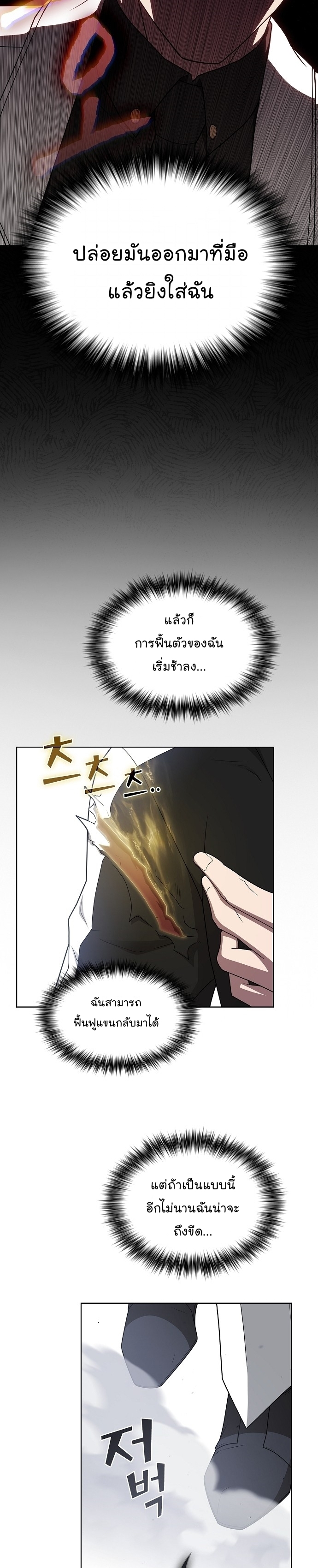 อ่านการ์ตูน The Tutorial Tower of the Advanced Player 199 ภาพที่ 25