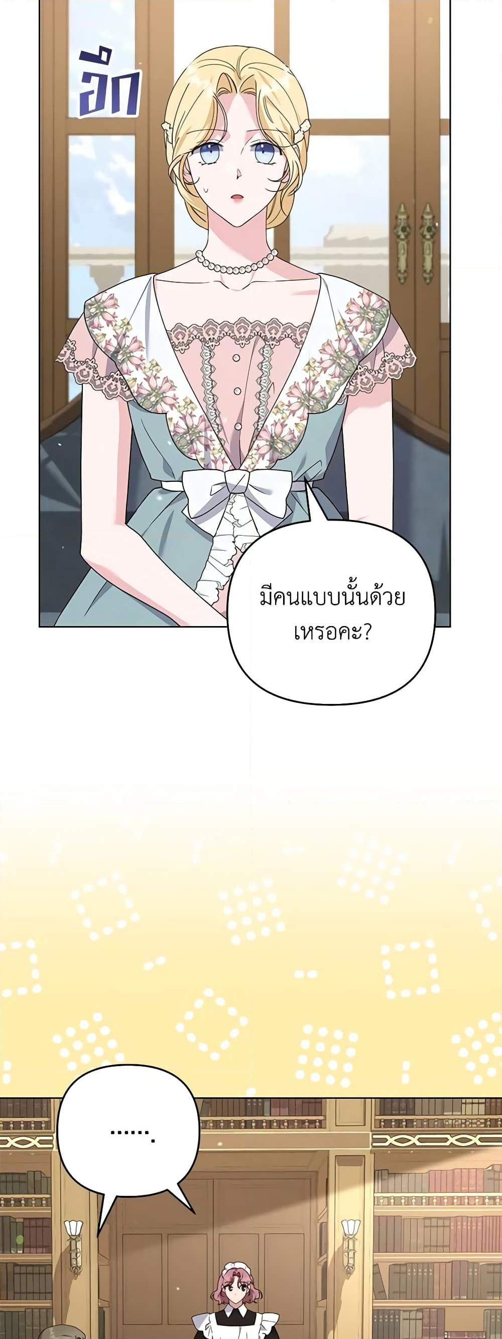 อ่านการ์ตูน What It Means to Be You 156 ภาพที่ 39