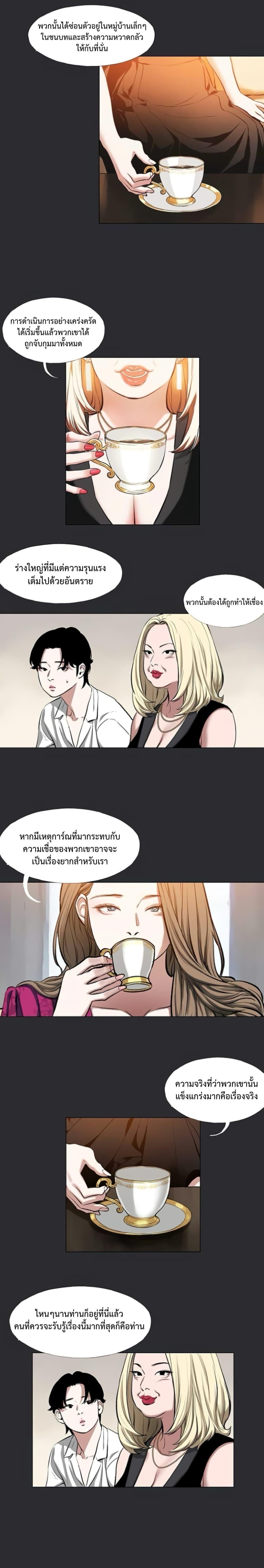 อ่านการ์ตูน Reproducing Till My Dick Falls Off 3 ภาพที่ 9