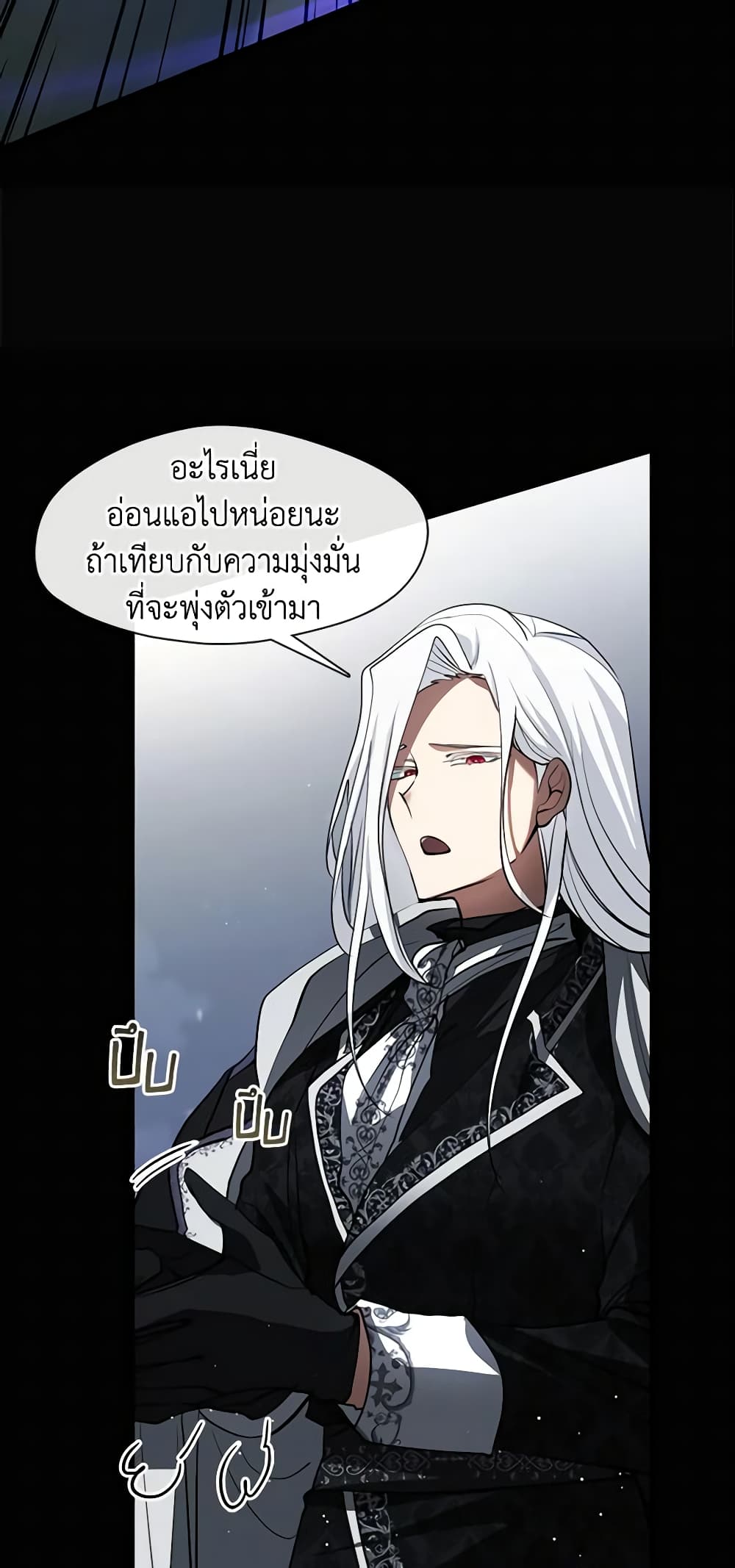 อ่านการ์ตูน I Failed To Throw The Villain Away 63 ภาพที่ 40