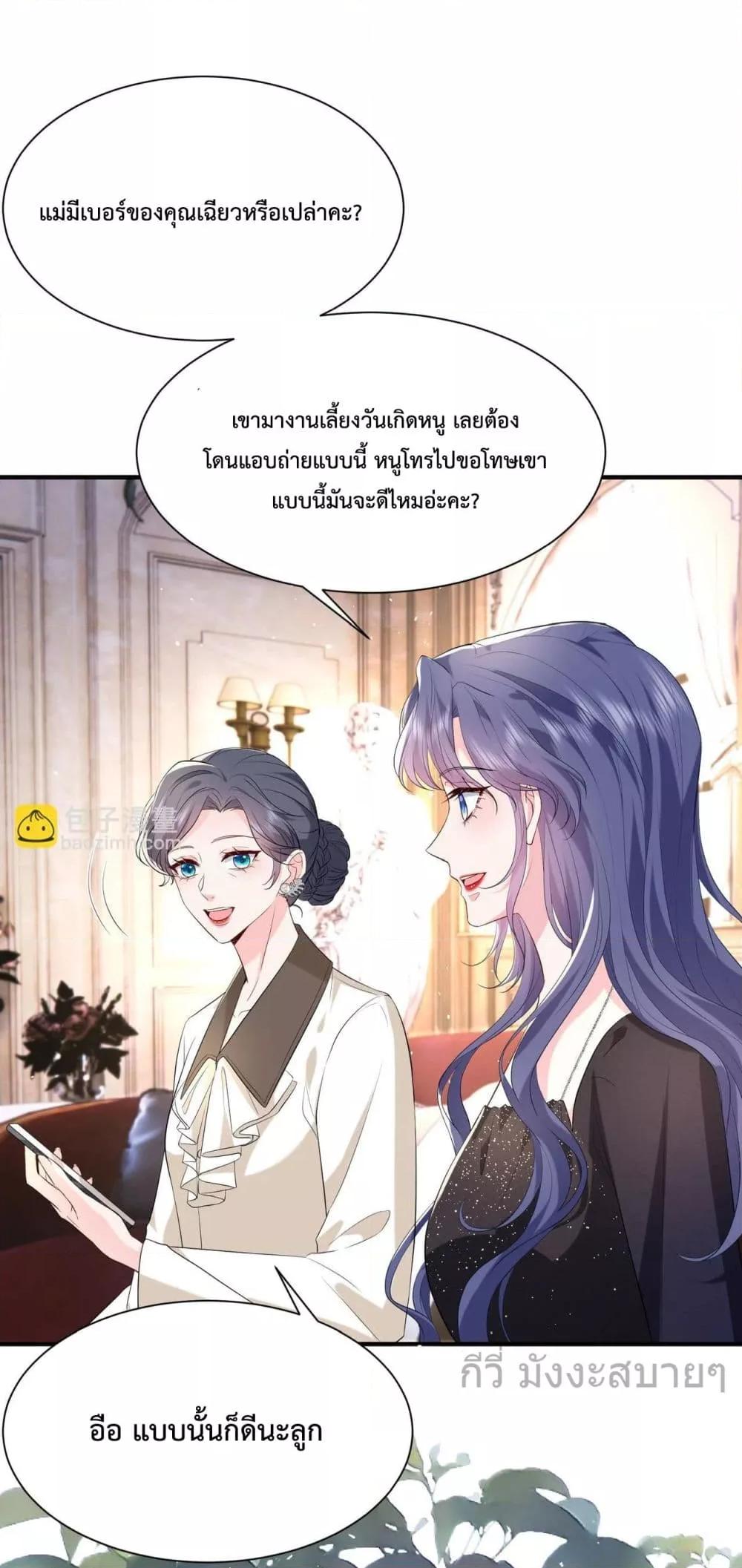 อ่านการ์ตูน Somebody Stole My Heart! 7 ภาพที่ 42