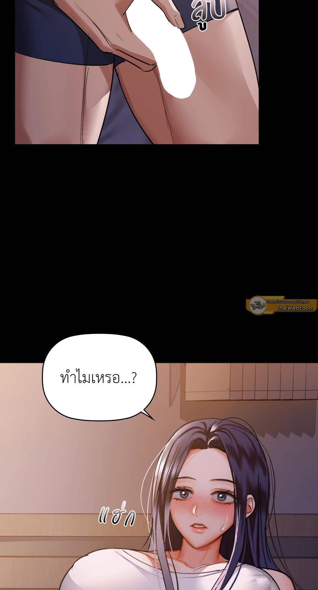 อ่านการ์ตูน Caffeine 27 ภาพที่ 19