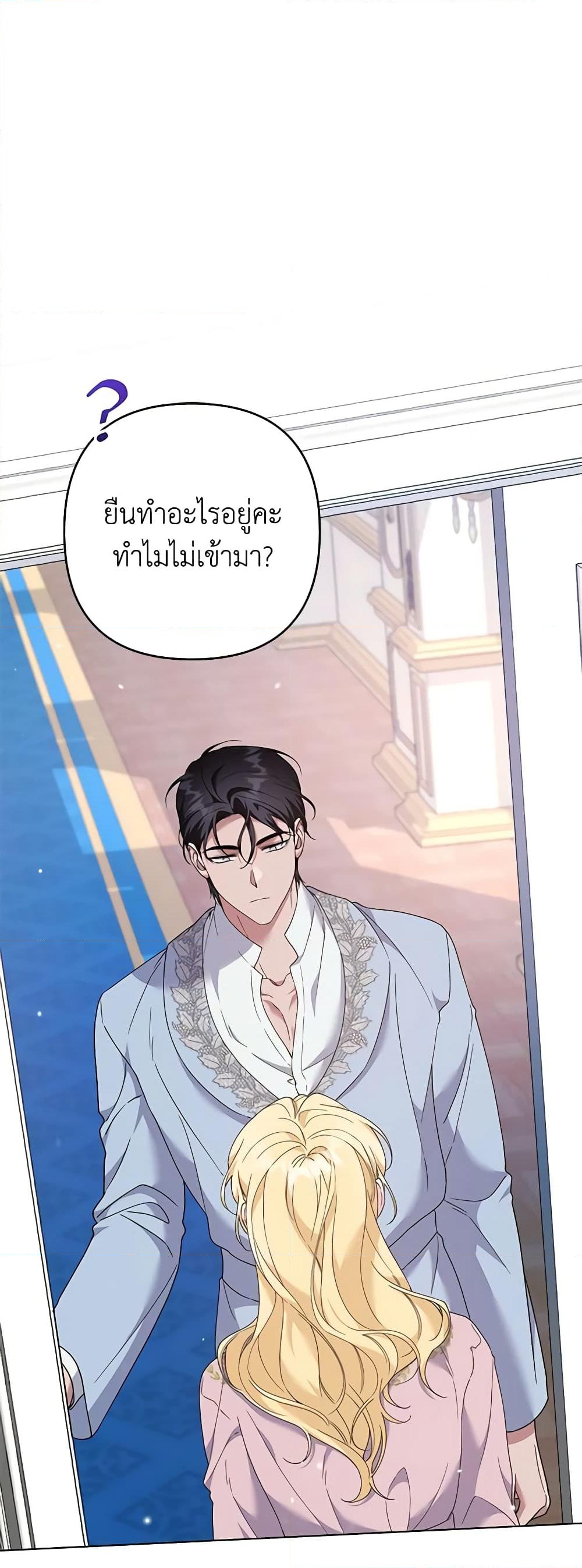 อ่านการ์ตูน What It Means to Be You 119 ภาพที่ 18