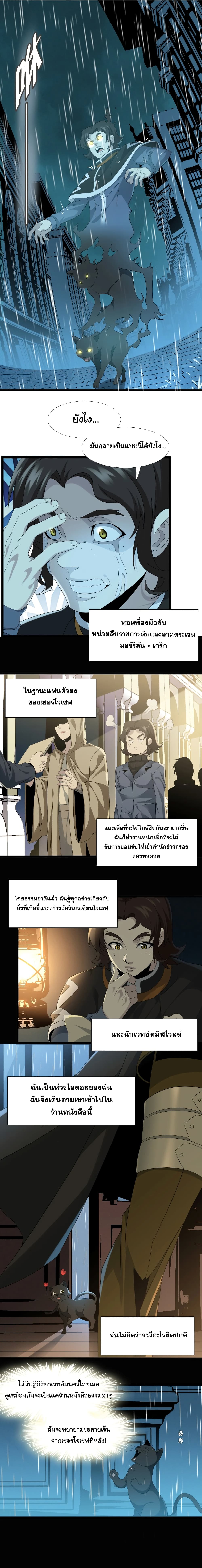 อ่านการ์ตูน I’m Really Not the Evil God’s Lackey 9 ภาพที่ 9