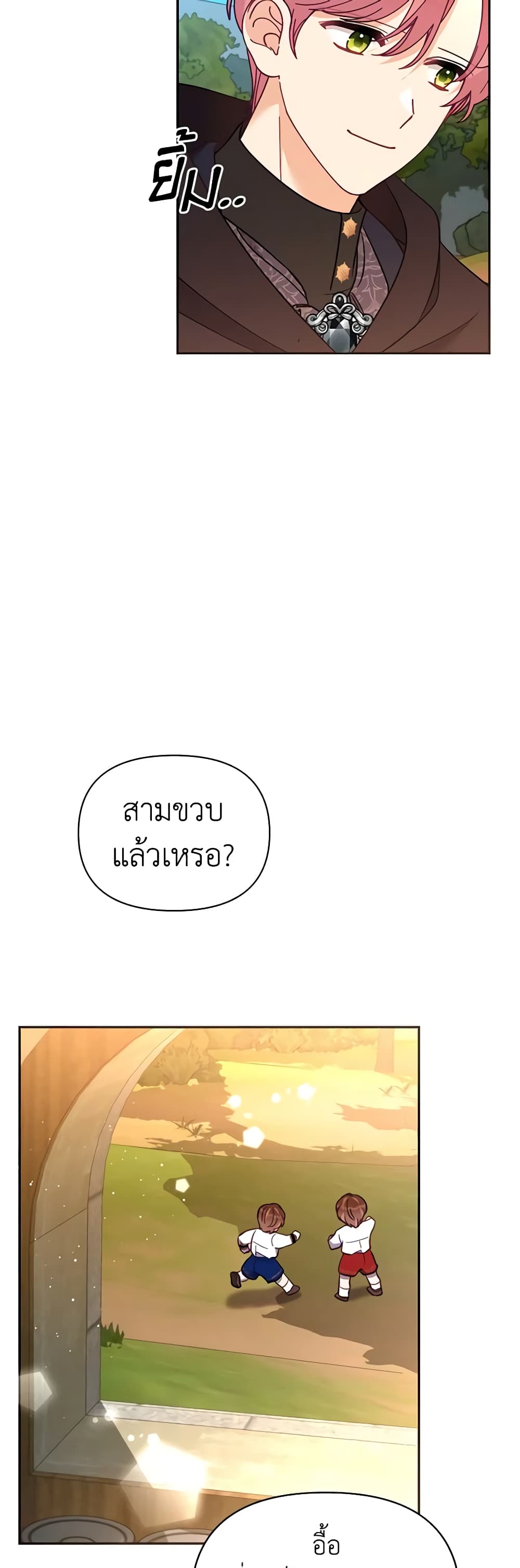 อ่านการ์ตูน Finding My Place 69 ภาพที่ 42