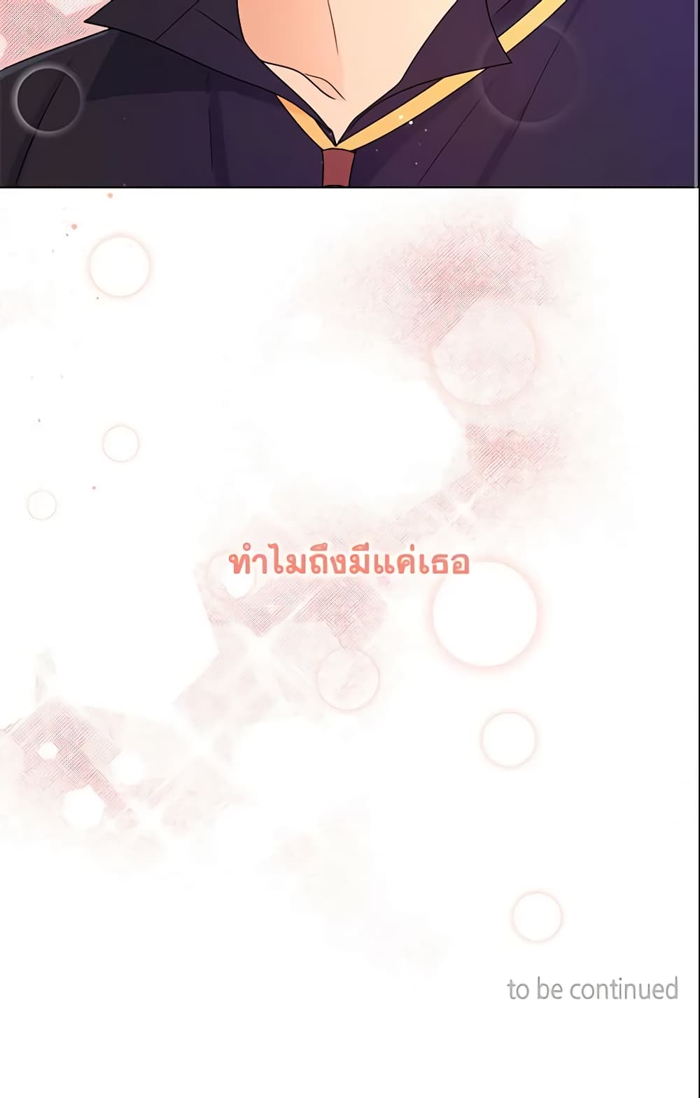 อ่านการ์ตูน Elena Evoy Observation Diary 26 ภาพที่ 61