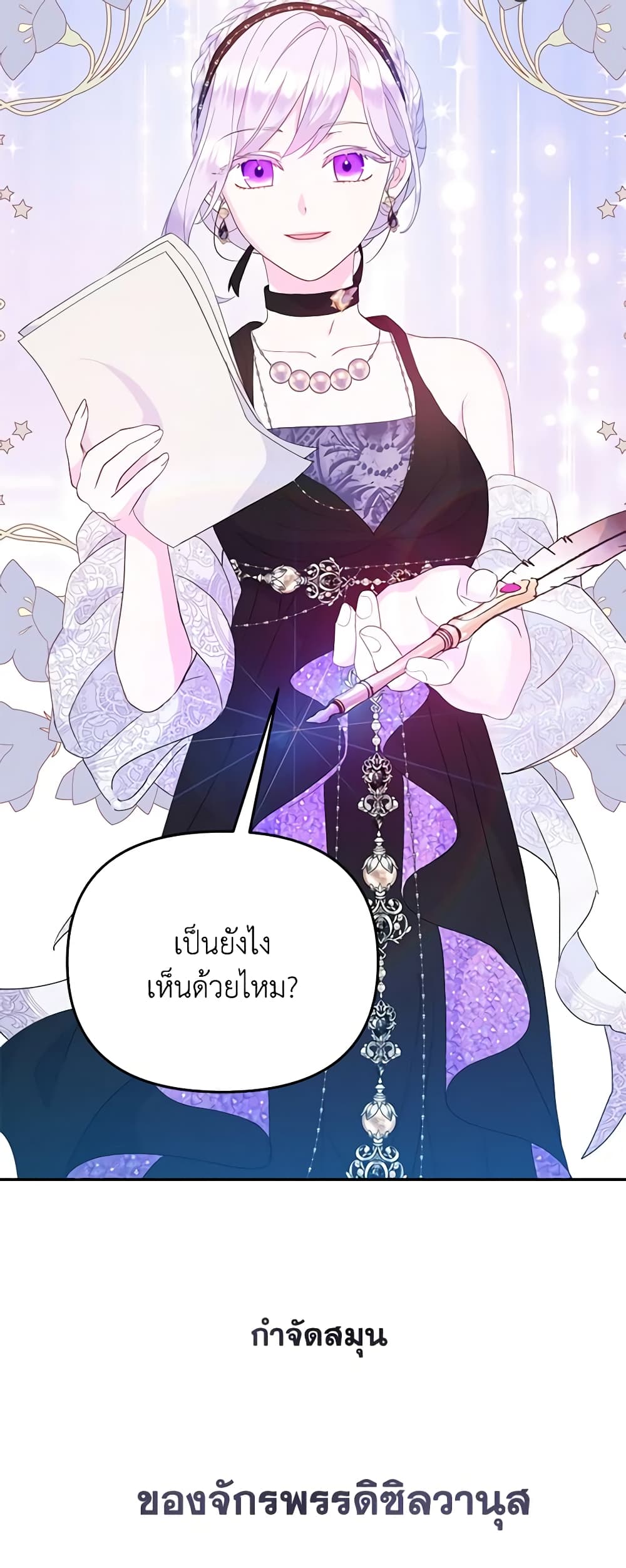 อ่านการ์ตูน Forget My Husband, I’ll Go Make Money 37 ภาพที่ 41