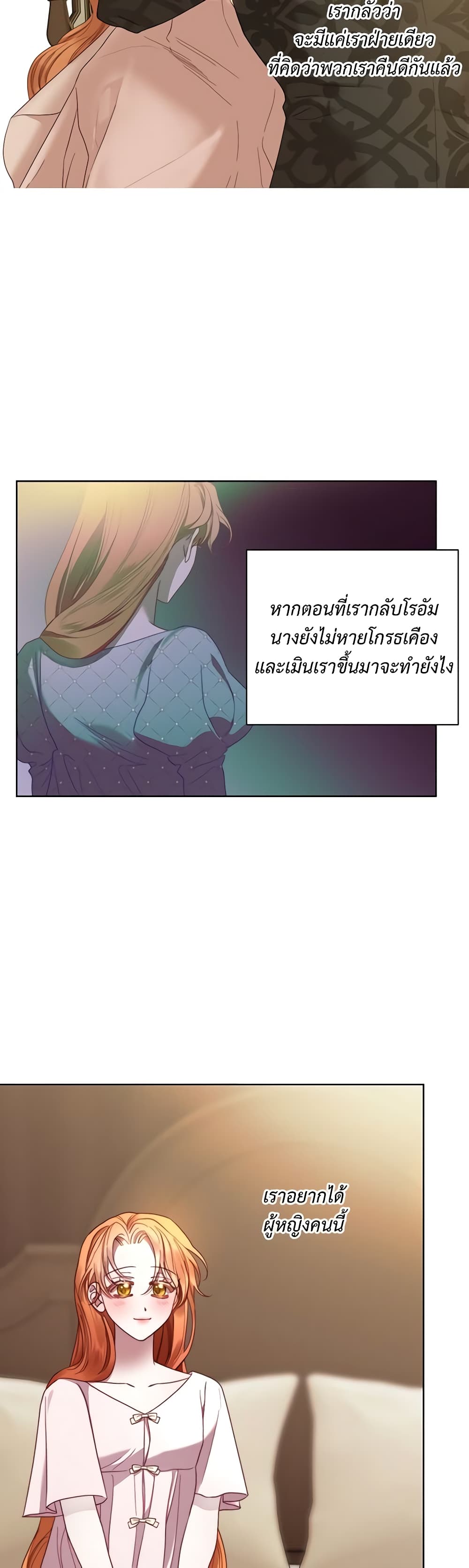 อ่านการ์ตูน Lucia 95 ภาพที่ 4