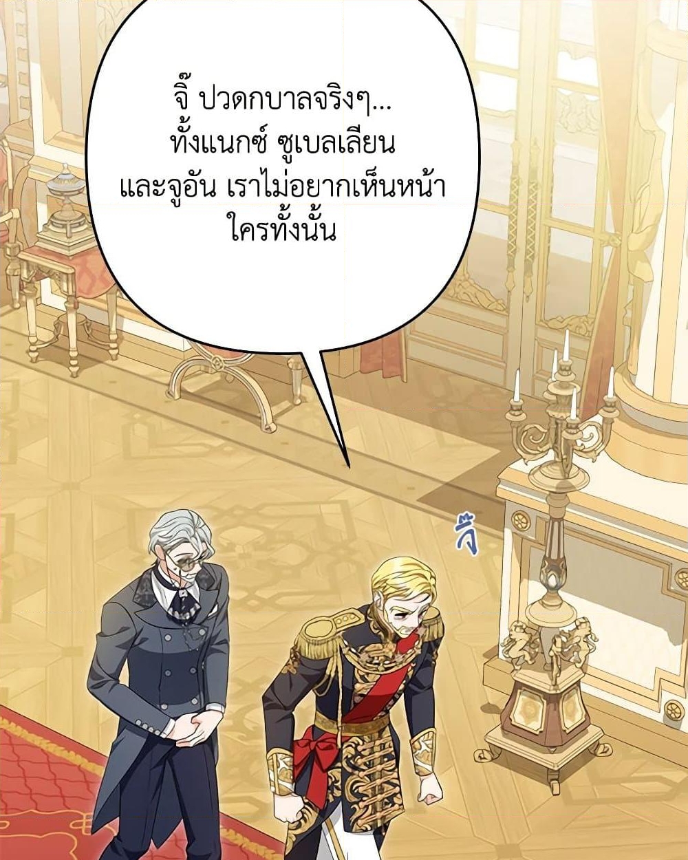 อ่านการ์ตูน Zenith 82 ภาพที่ 44