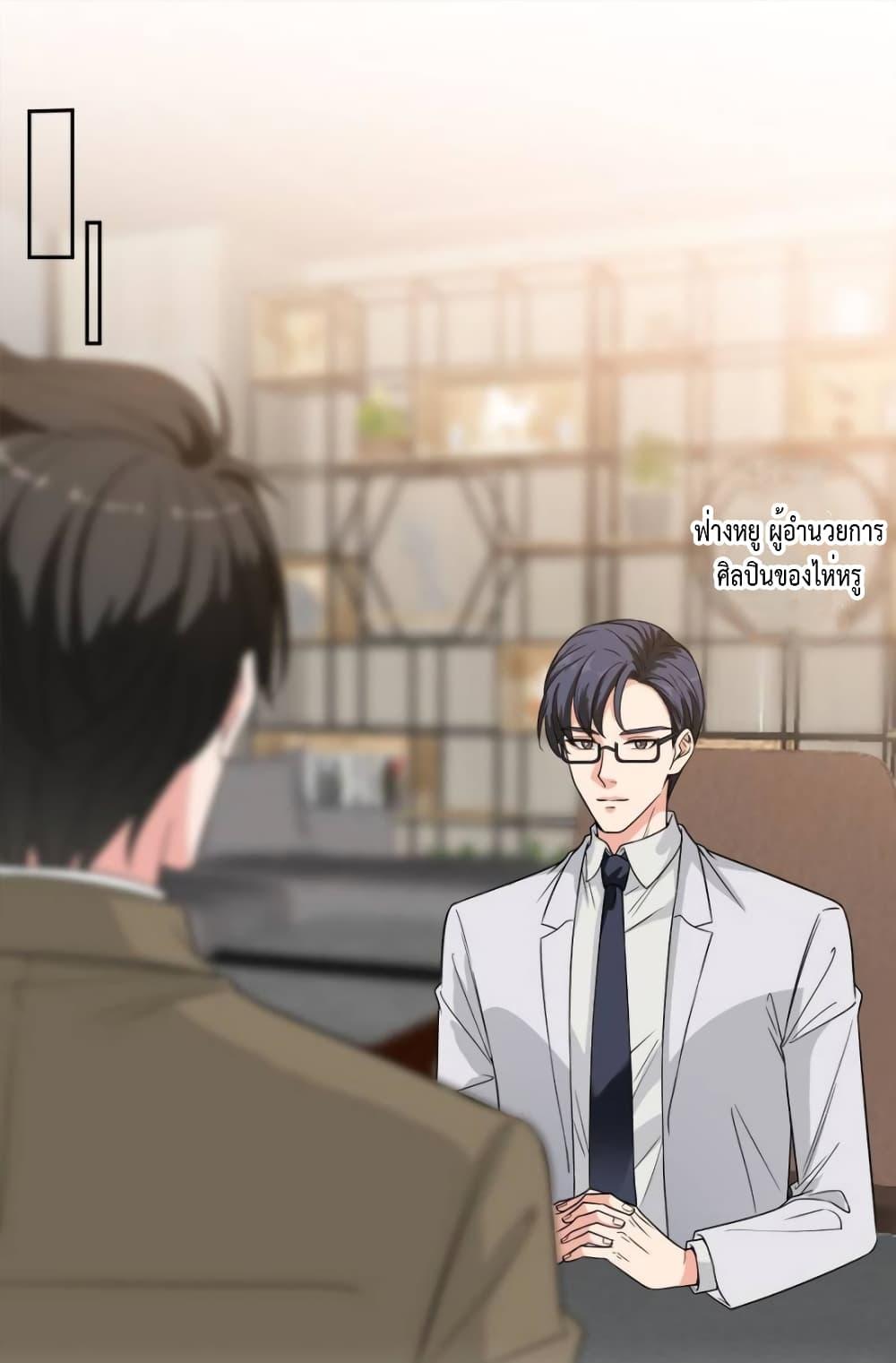 อ่านการ์ตูน Trial Marriage Husband Need to Work Hard 139 ภาพที่ 2