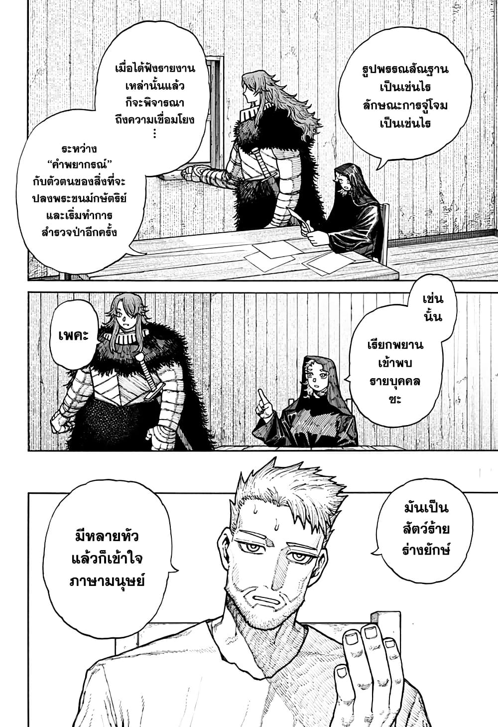 อ่านการ์ตูน Centuria 12 ภาพที่ 10