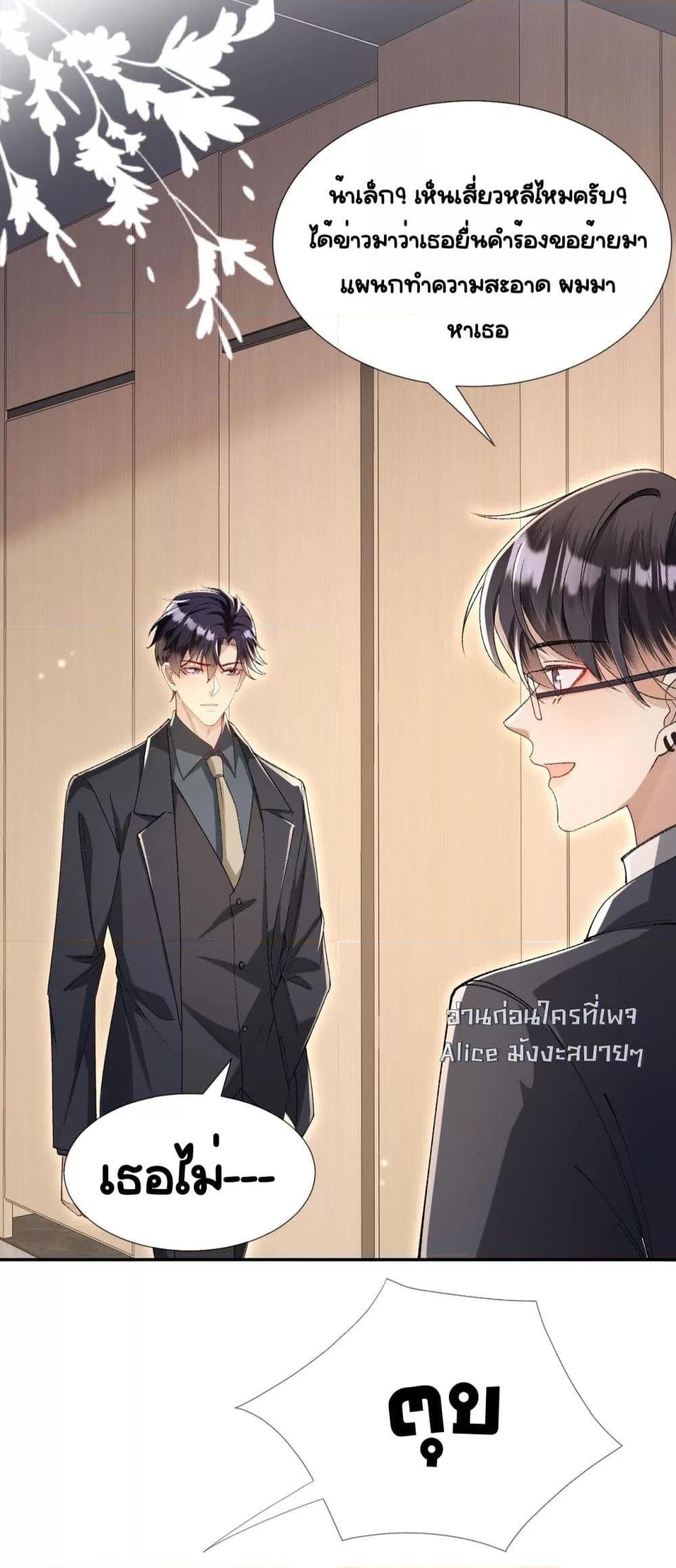 อ่านการ์ตูน Unexpectedly Occupy 5 ภาพที่ 34