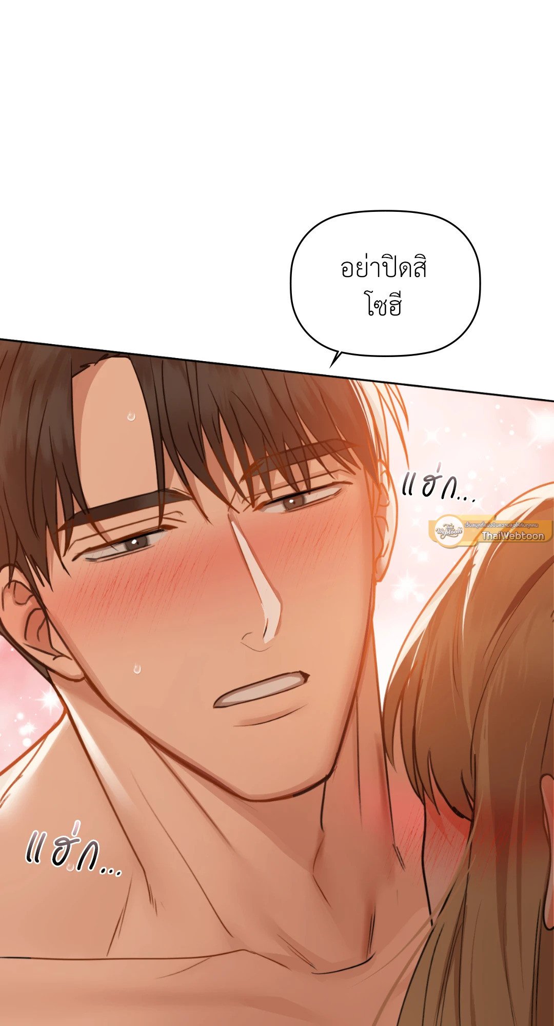 อ่านการ์ตูน Caffeine 34 ภาพที่ 47