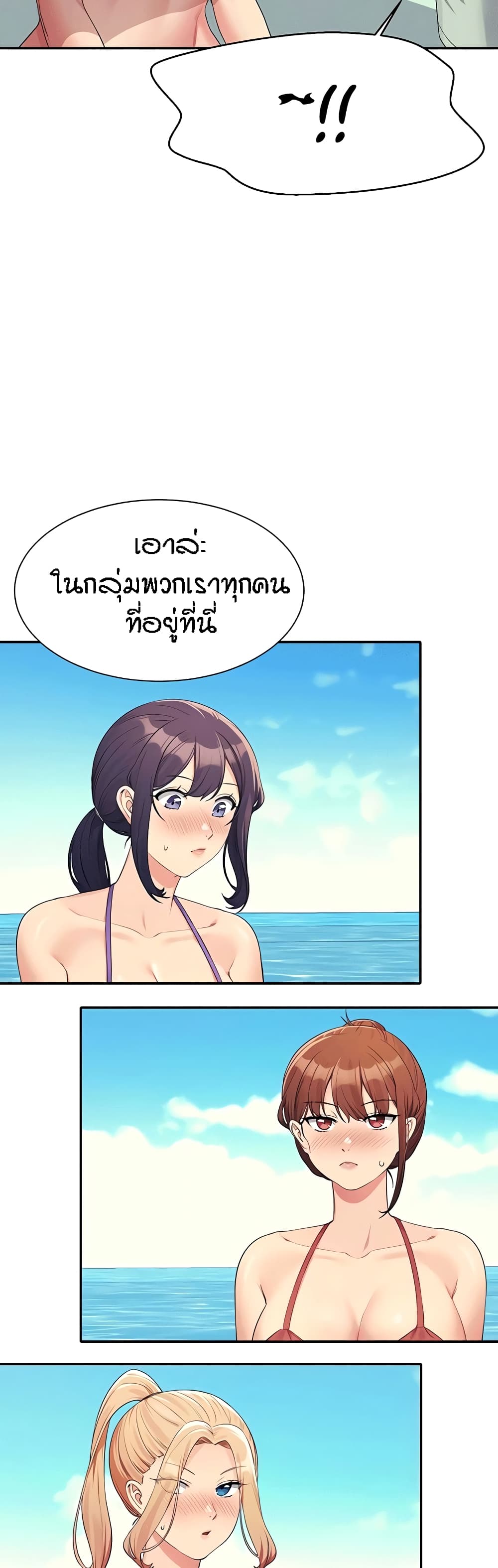 อ่านการ์ตูน Is There No Goddess in My College? 120 ภาพที่ 15