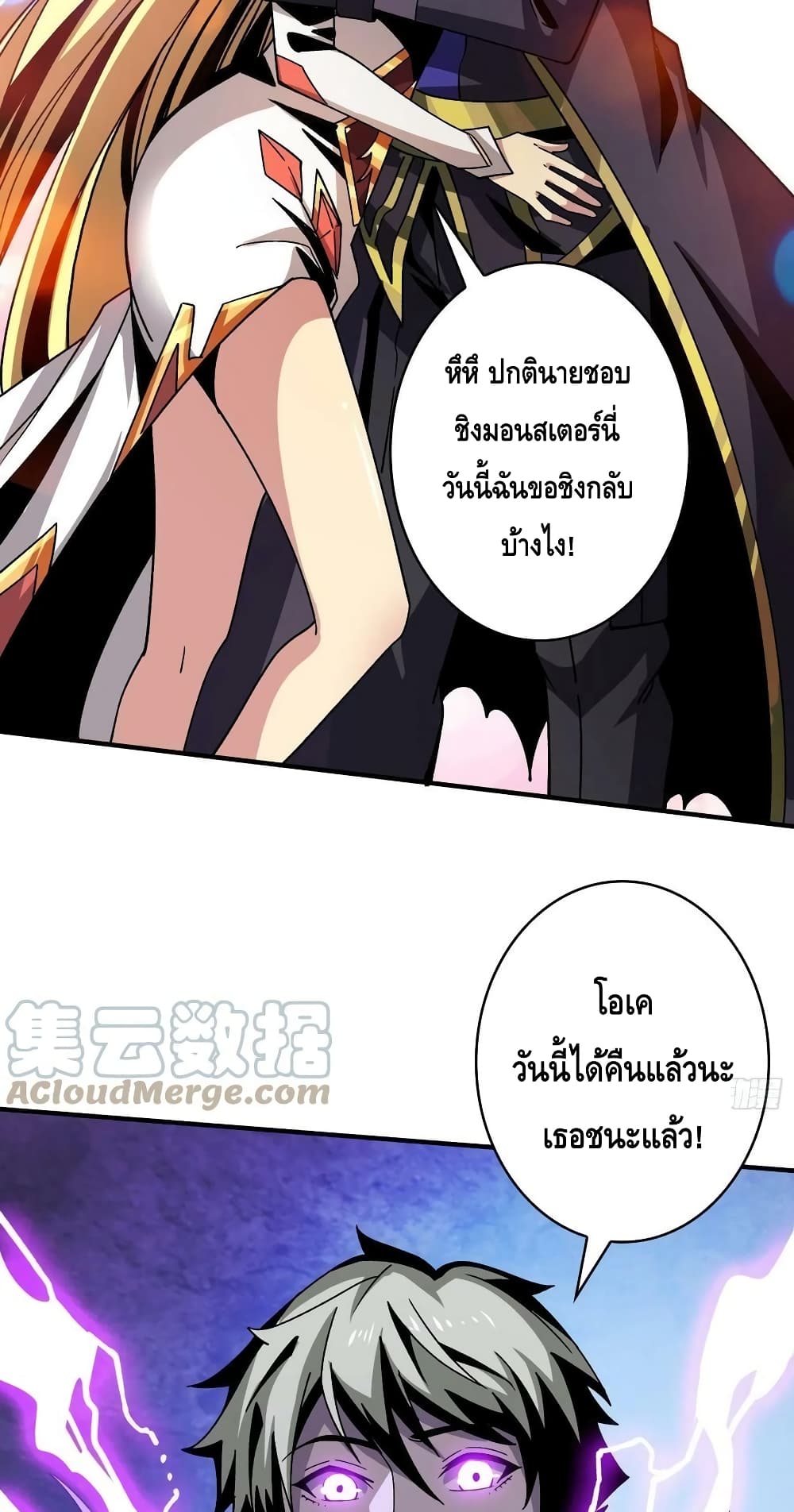 อ่านการ์ตูน King Account at the Start 202 ภาพที่ 29