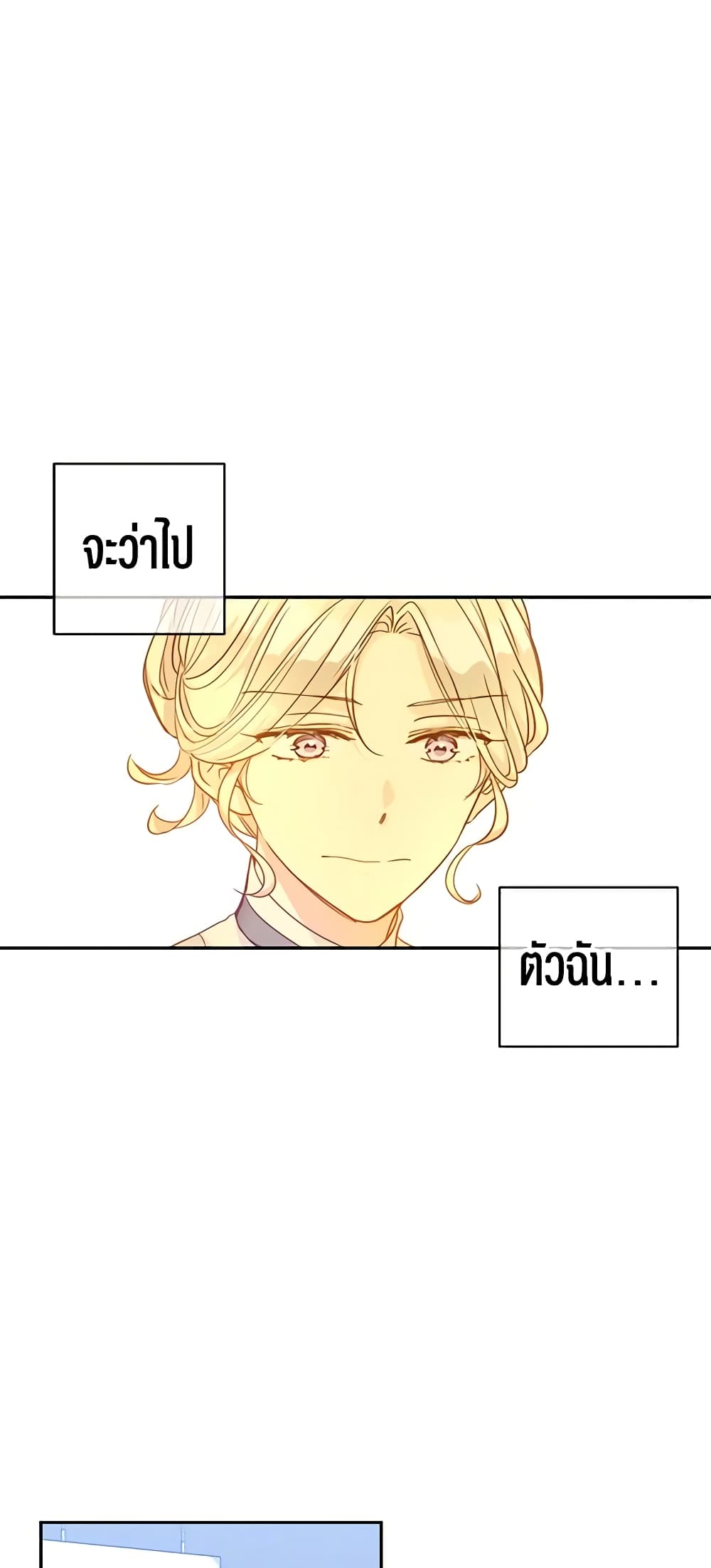 อ่านการ์ตูน I Will Change The Genre 68 ภาพที่ 13