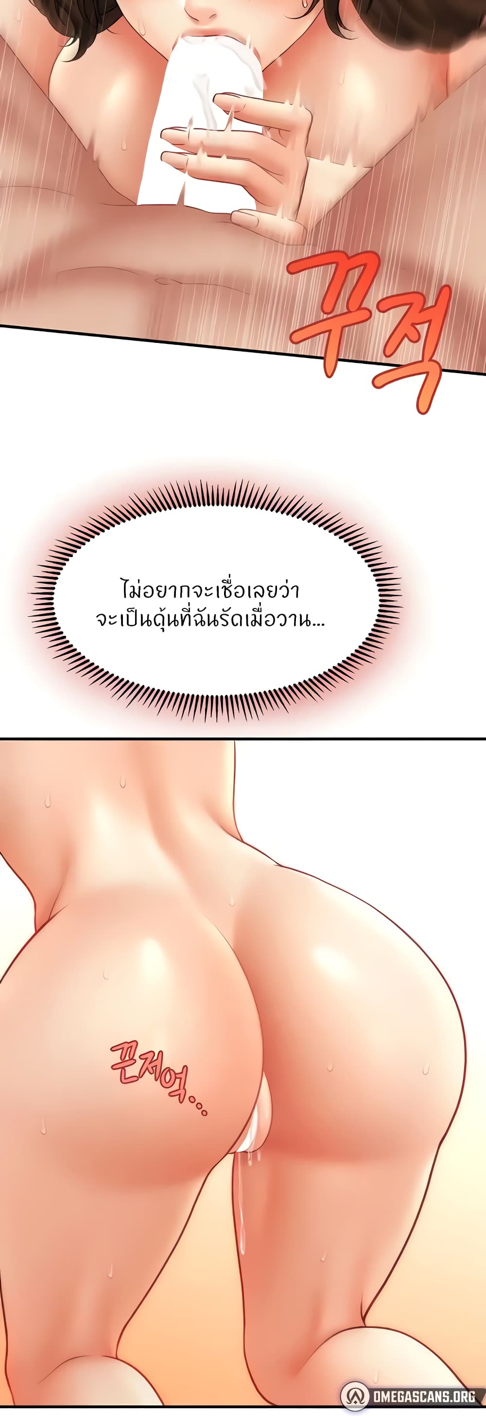 อ่านการ์ตูน A Guide to Corrupting Them With Hypnosis 21 ภาพที่ 40