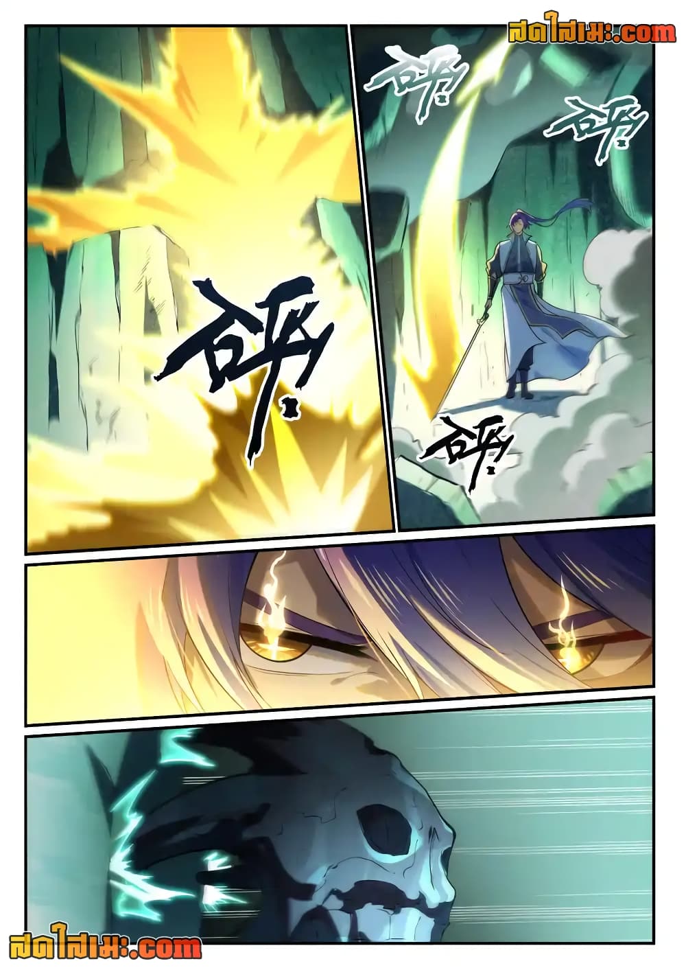 อ่านการ์ตูน Bailian Chengshen 862 ภาพที่ 10