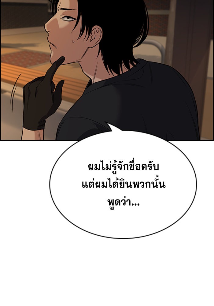 อ่านการ์ตูน True Education 92 ภาพที่ 46