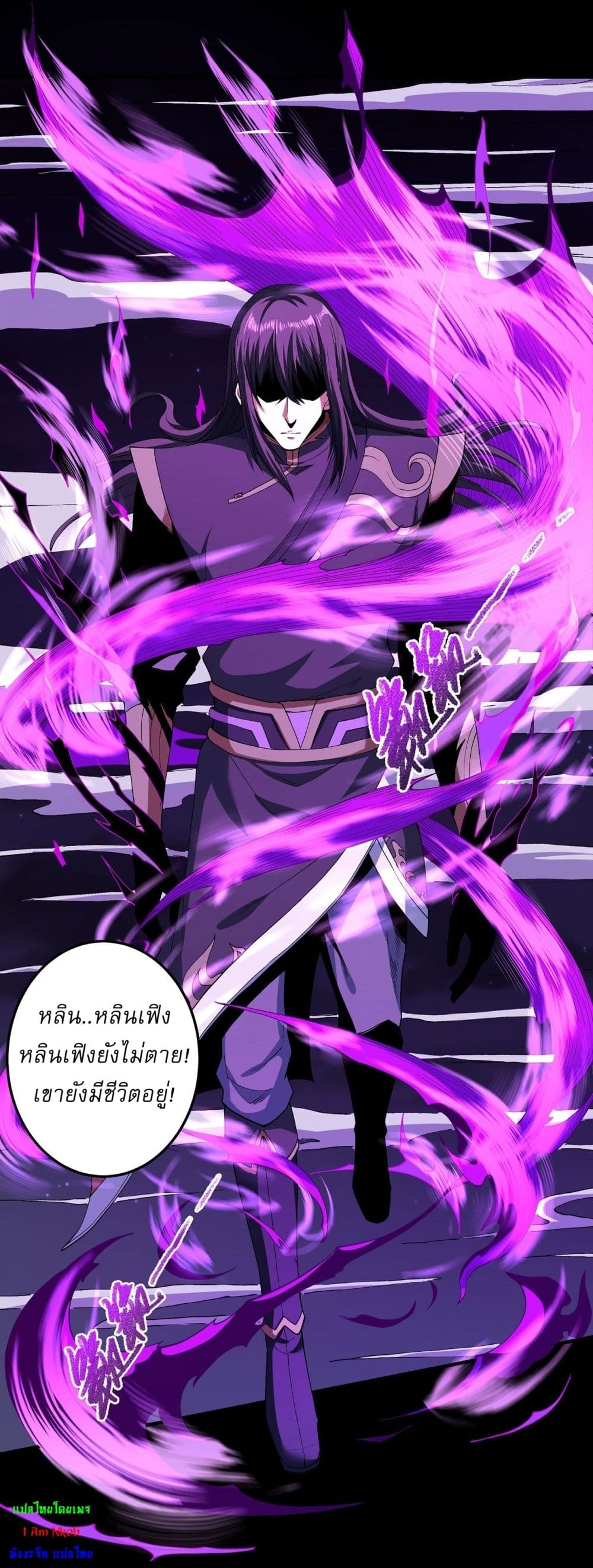 อ่านการ์ตูน God of Martial Arts 549 ภาพที่ 24