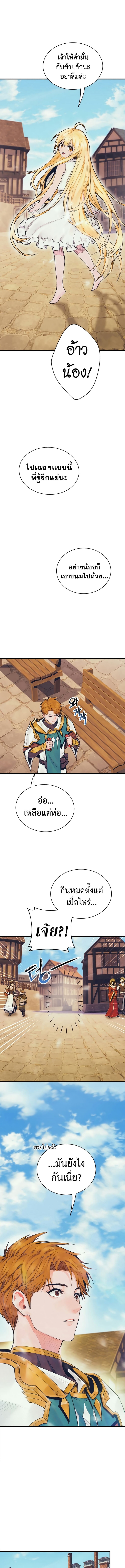 อ่านการ์ตูน The Healing Priest of the Sun 53 ภาพที่ 10