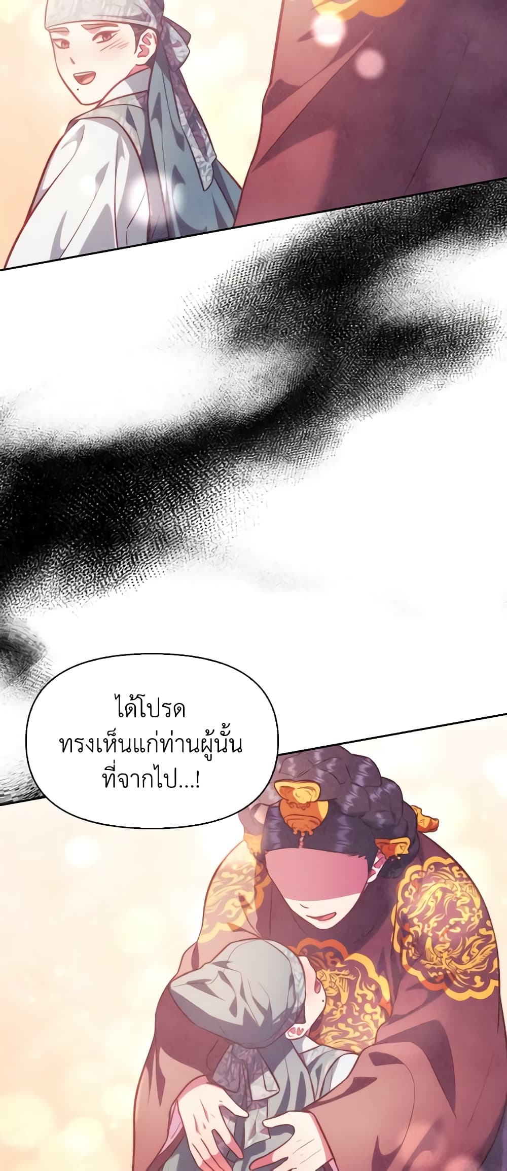 อ่านการ์ตูน Moonrise by the Cliff 42 ภาพที่ 17