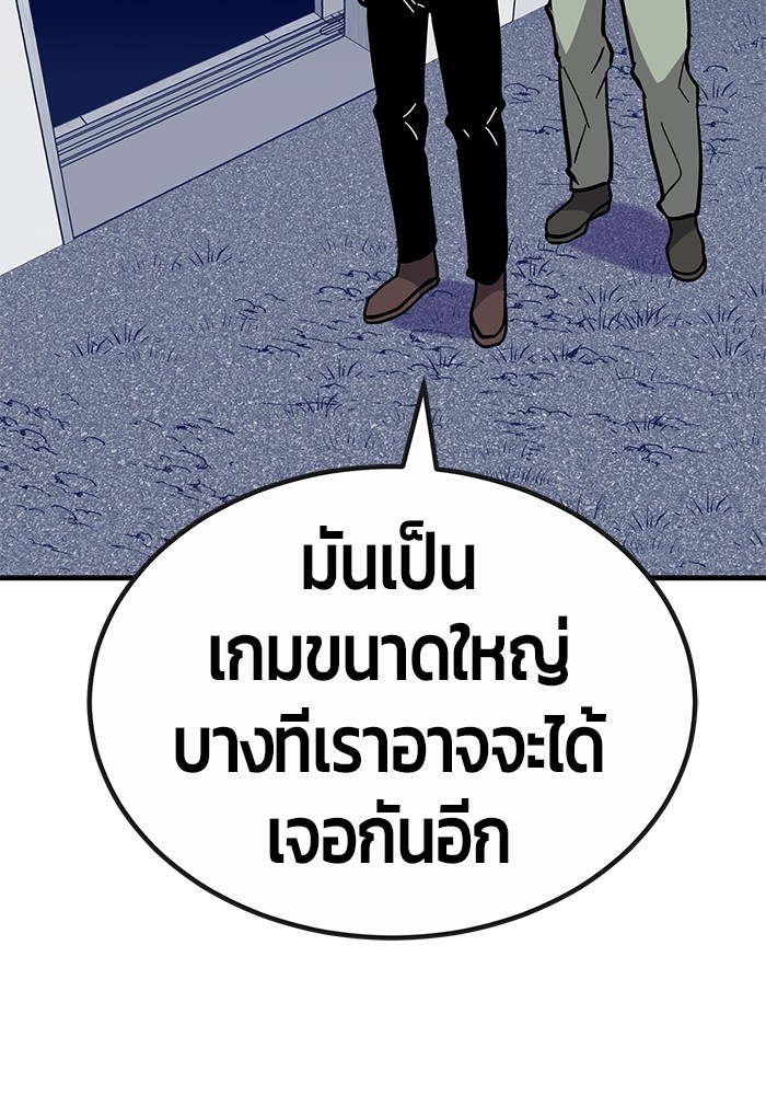 อ่านการ์ตูน Hand over the Money! 44 ภาพที่ 9