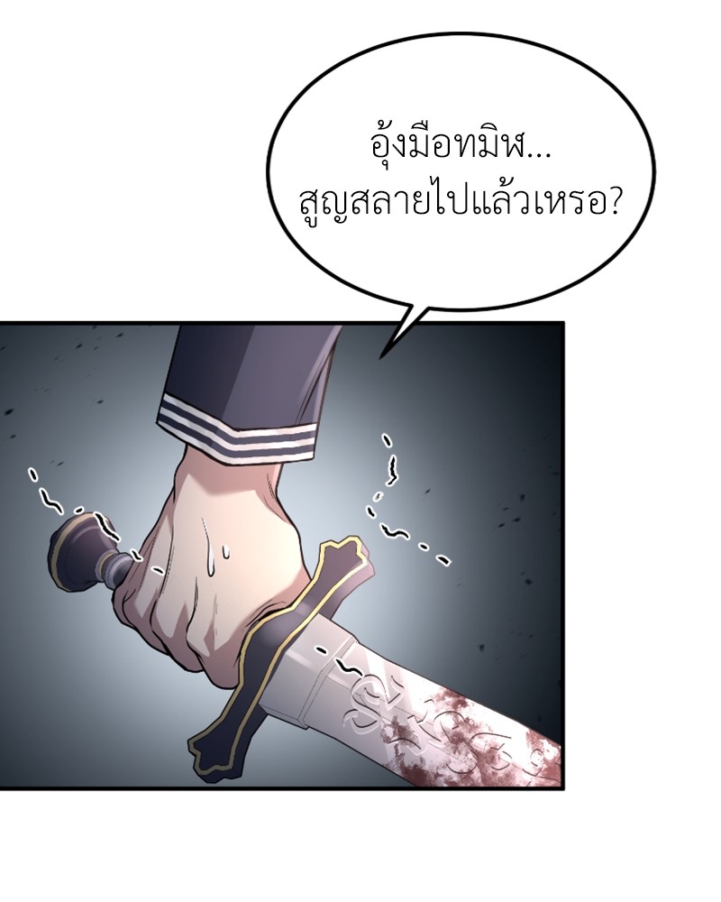 อ่านการ์ตูน How to Live as a Bootleg Healer 23 ภาพที่ 67