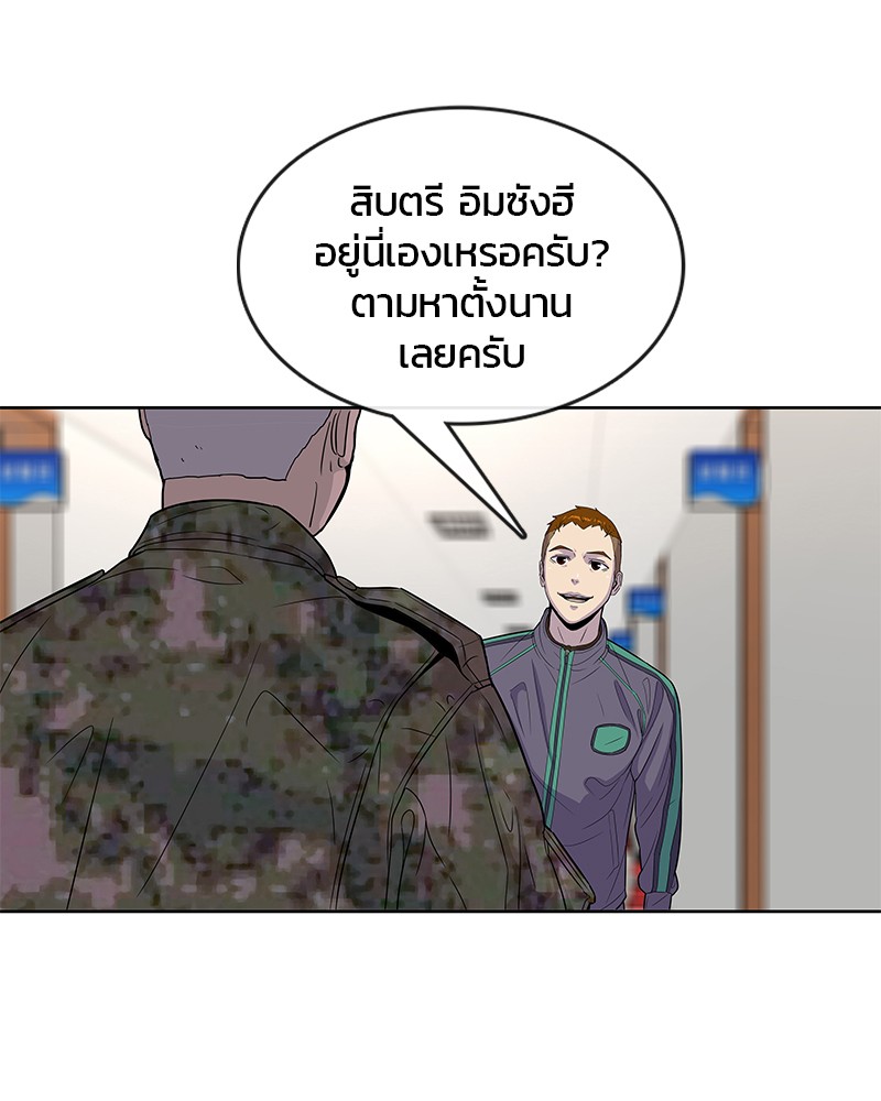 อ่านการ์ตูน Kitchen Soldier 85 ภาพที่ 52