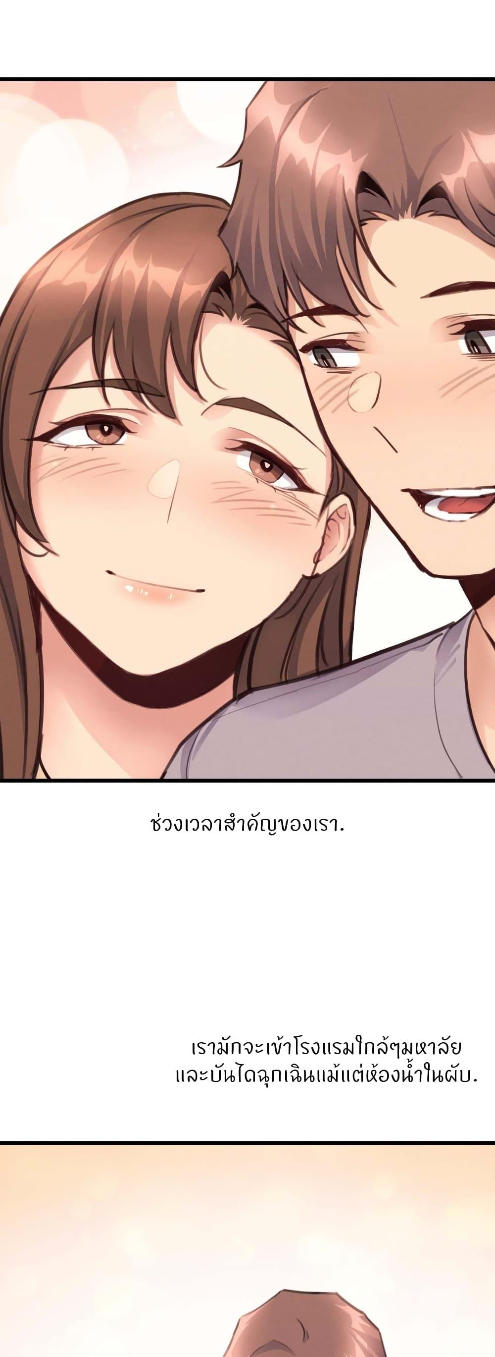 อ่านการ์ตูน My Life is a Piece of Cake 27 ภาพที่ 5